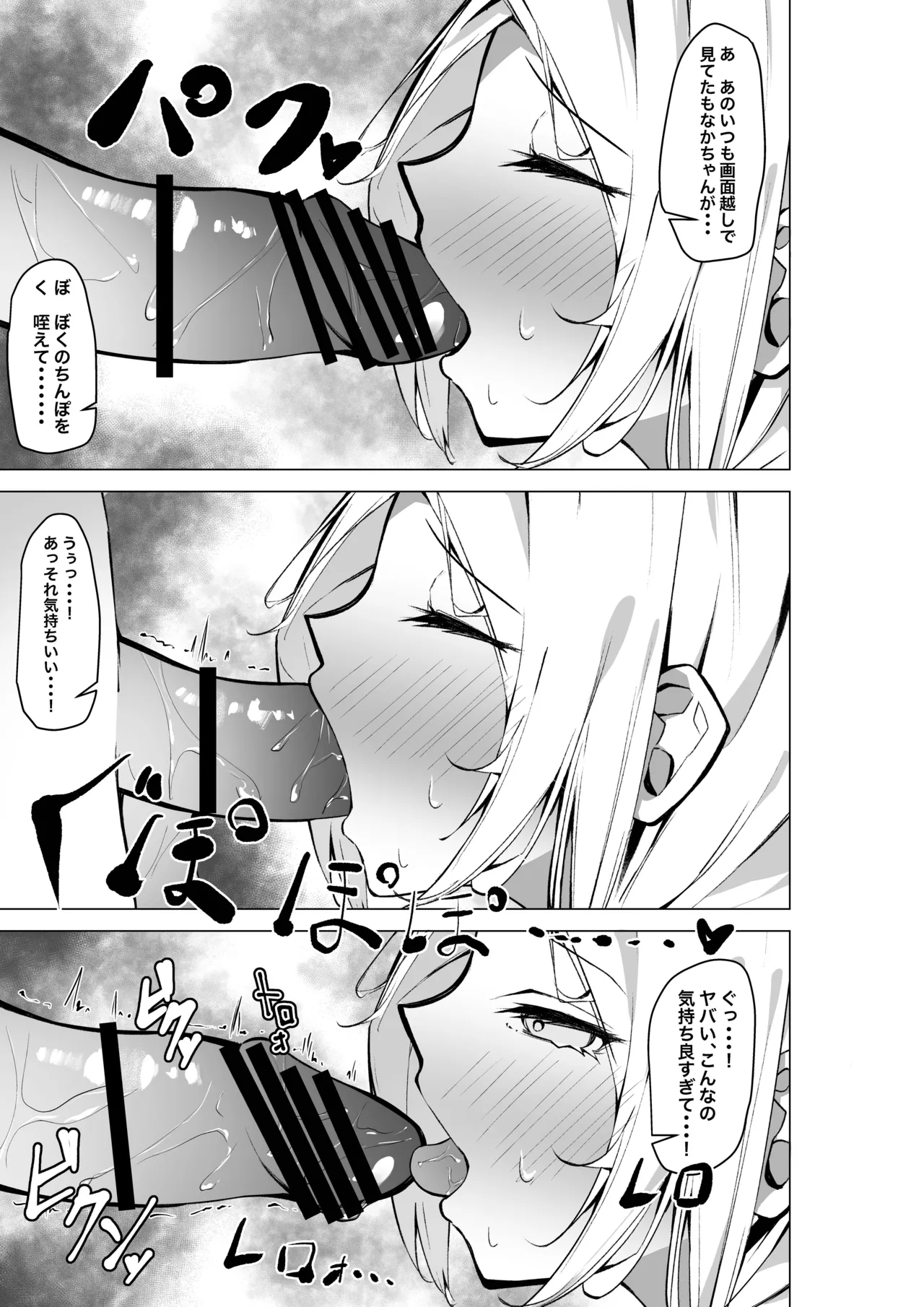 Tonari no Seki no Oshi Haishinsha page 16 original parody - schoolgirl uniform small breasts hentai manga - read online free