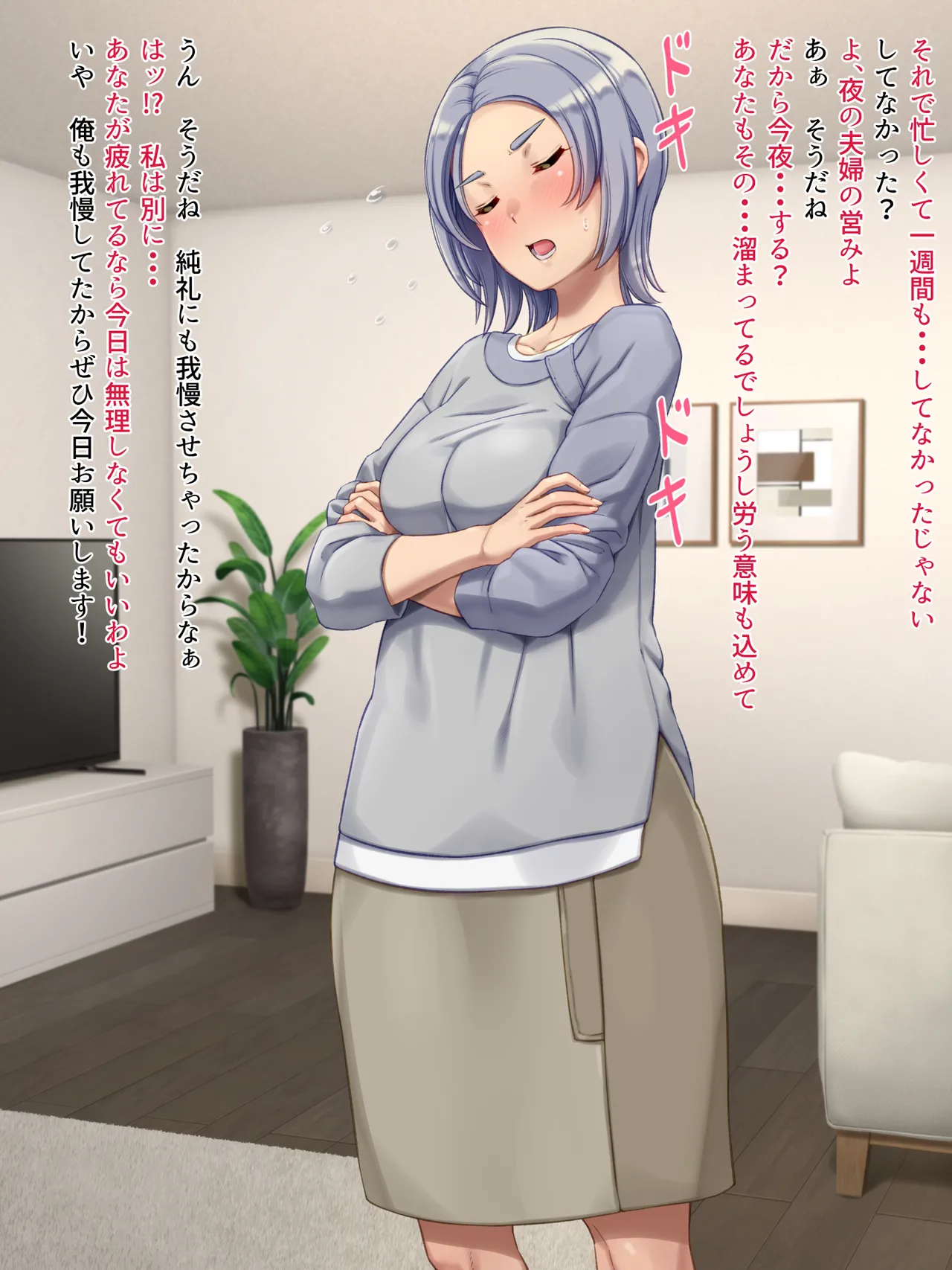 Cool na Tsuma no Itonami wa Atsuatsu page 114 original parody - sole female sole male hentai manga - read online free