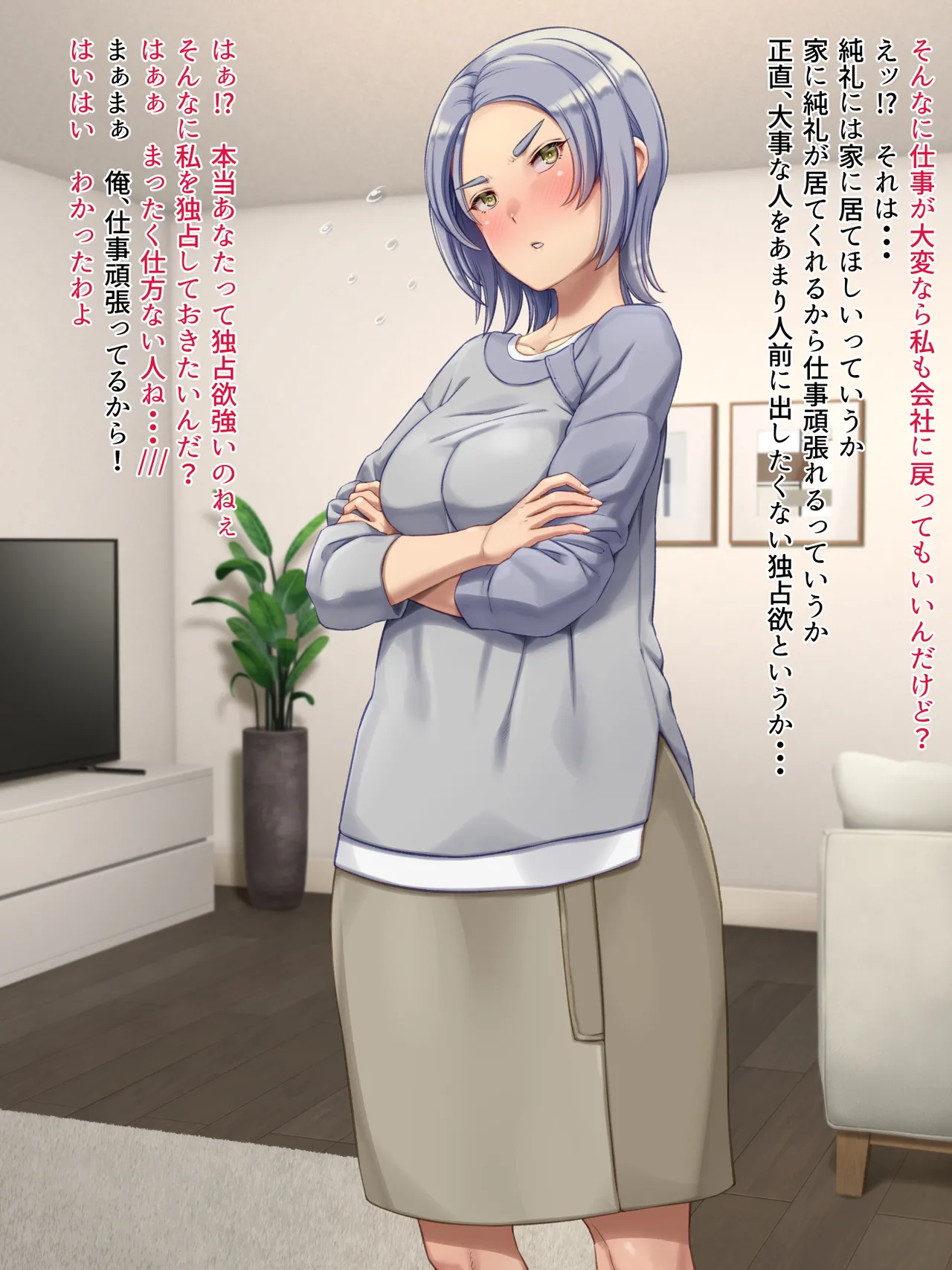 Cool na Tsuma no Itonami wa Atsuatsu page 49 original parody - sole female sole male hentai manga - read online free