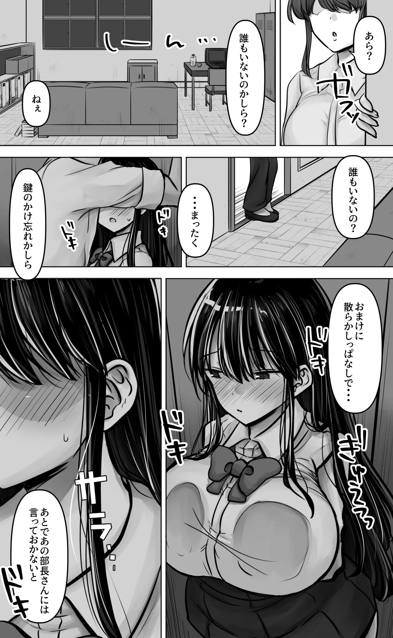 Metsuki mo Kuchi mo Warui Kouhai-chan wa Ore no Koto ga Suki. page 12 original parody - sole female sole male hentai manga - read online free