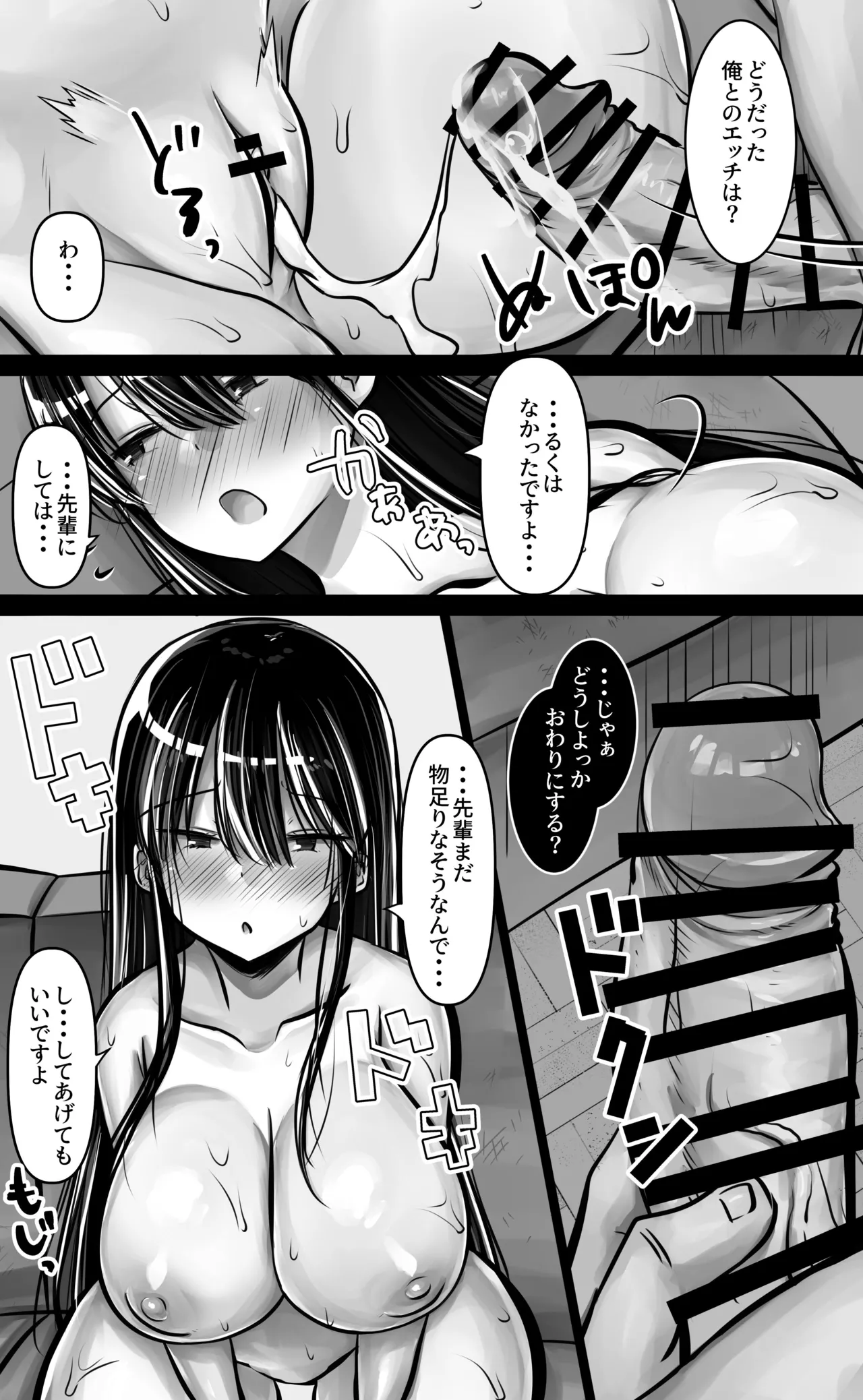 Metsuki mo Kuchi mo Warui Kouhai-chan wa Ore no Koto ga Suki. page 43 original parody - sole female sole male hentai manga - read online free