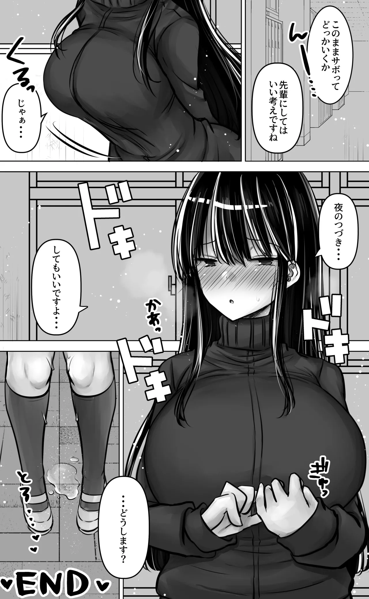 Metsuki mo Kuchi mo Warui Kouhai-chan wa Ore no Koto ga Suki. page 62 original parody - big breasts schoolgirl uniform hentai manga - read online free