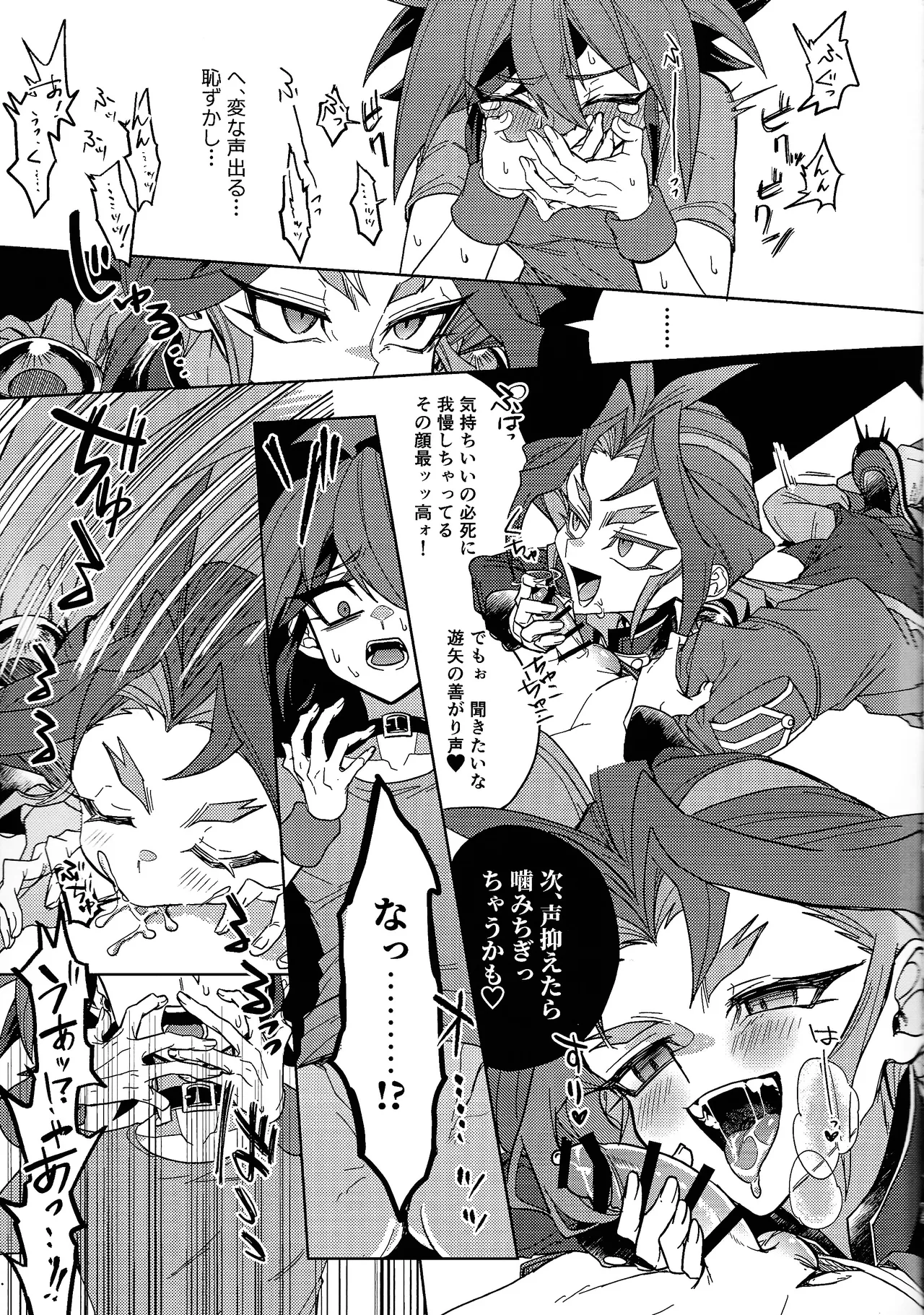 Kimi ni suki tte iwa setai - Page 12