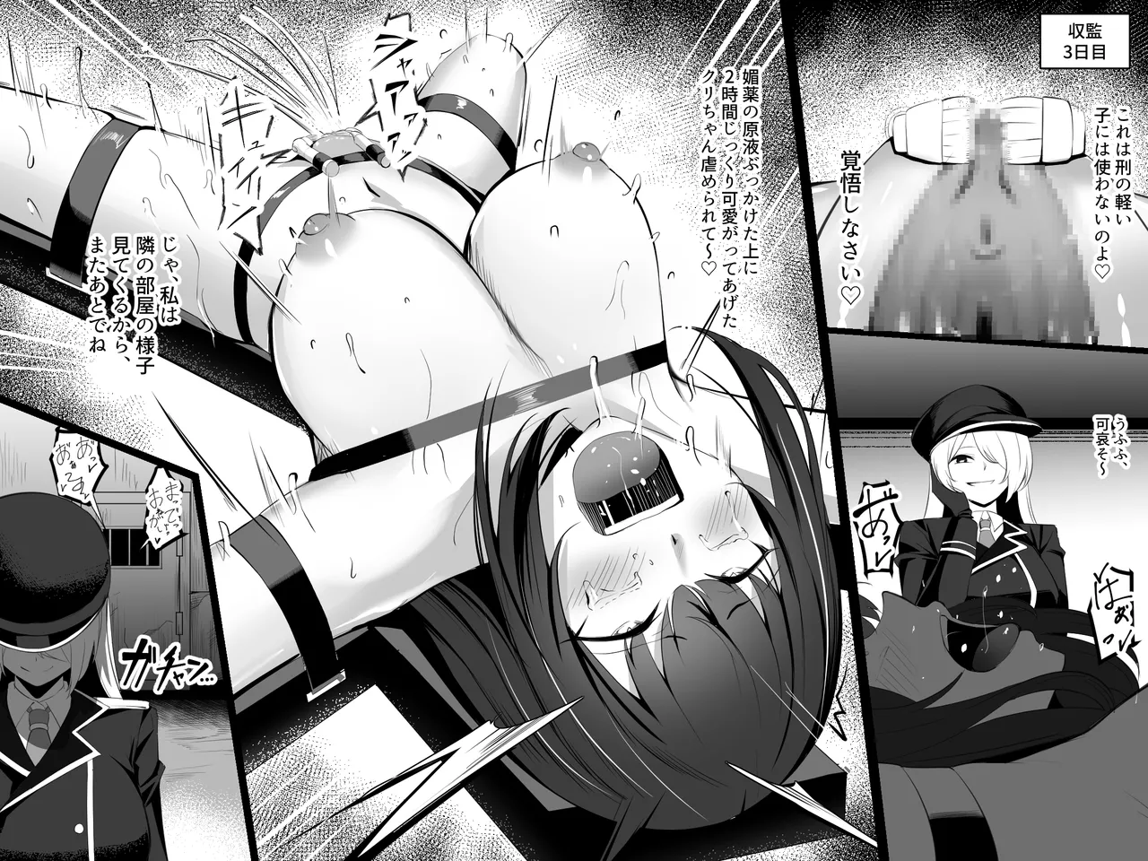 Koukyuu Shoufu ga dekiru made - Page 10