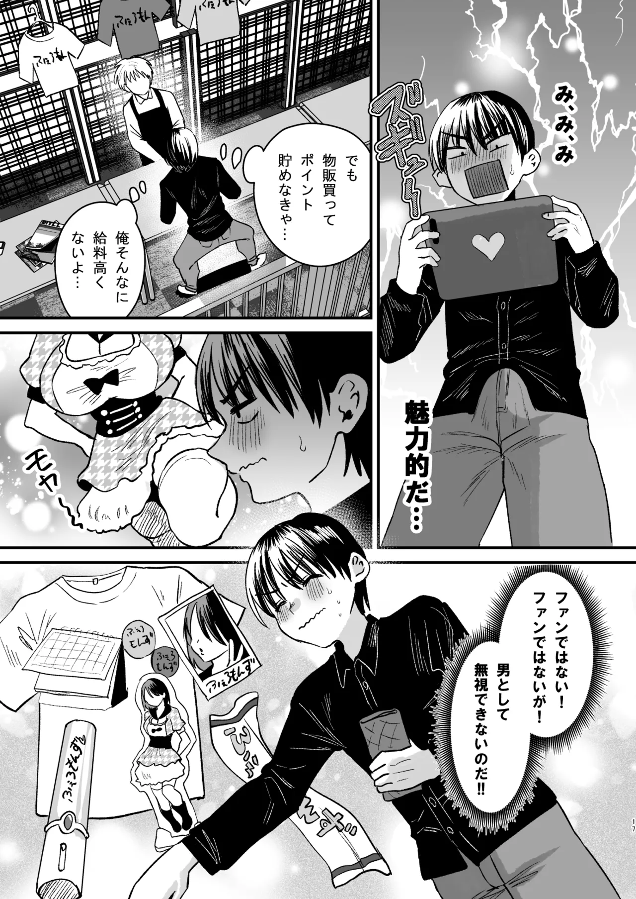 Mazo wa Ose! page 16 original parody - big breasts group hentai manga - read online free