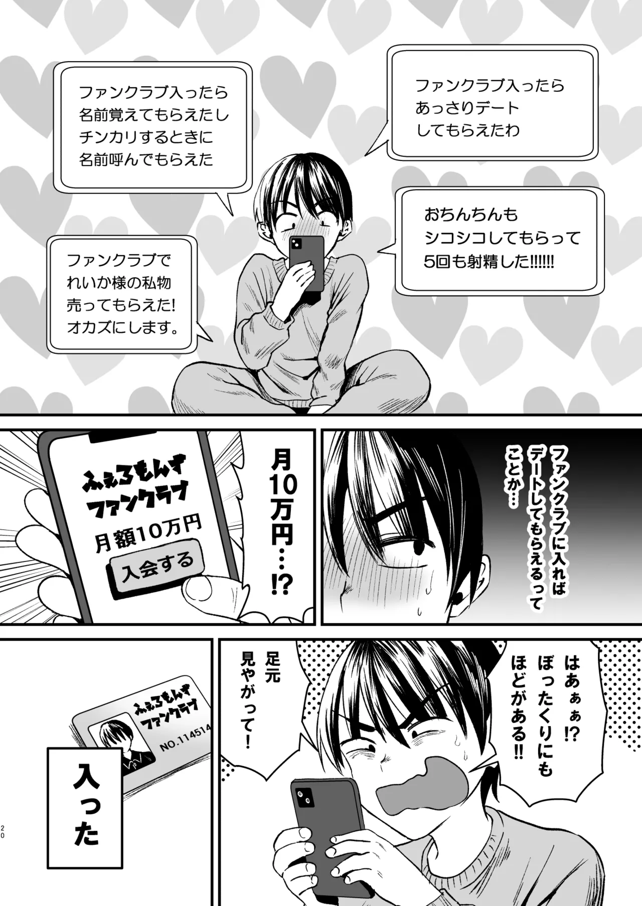 Mazo wa Ose! page 19 original parody - big breasts group hentai manga - read online free