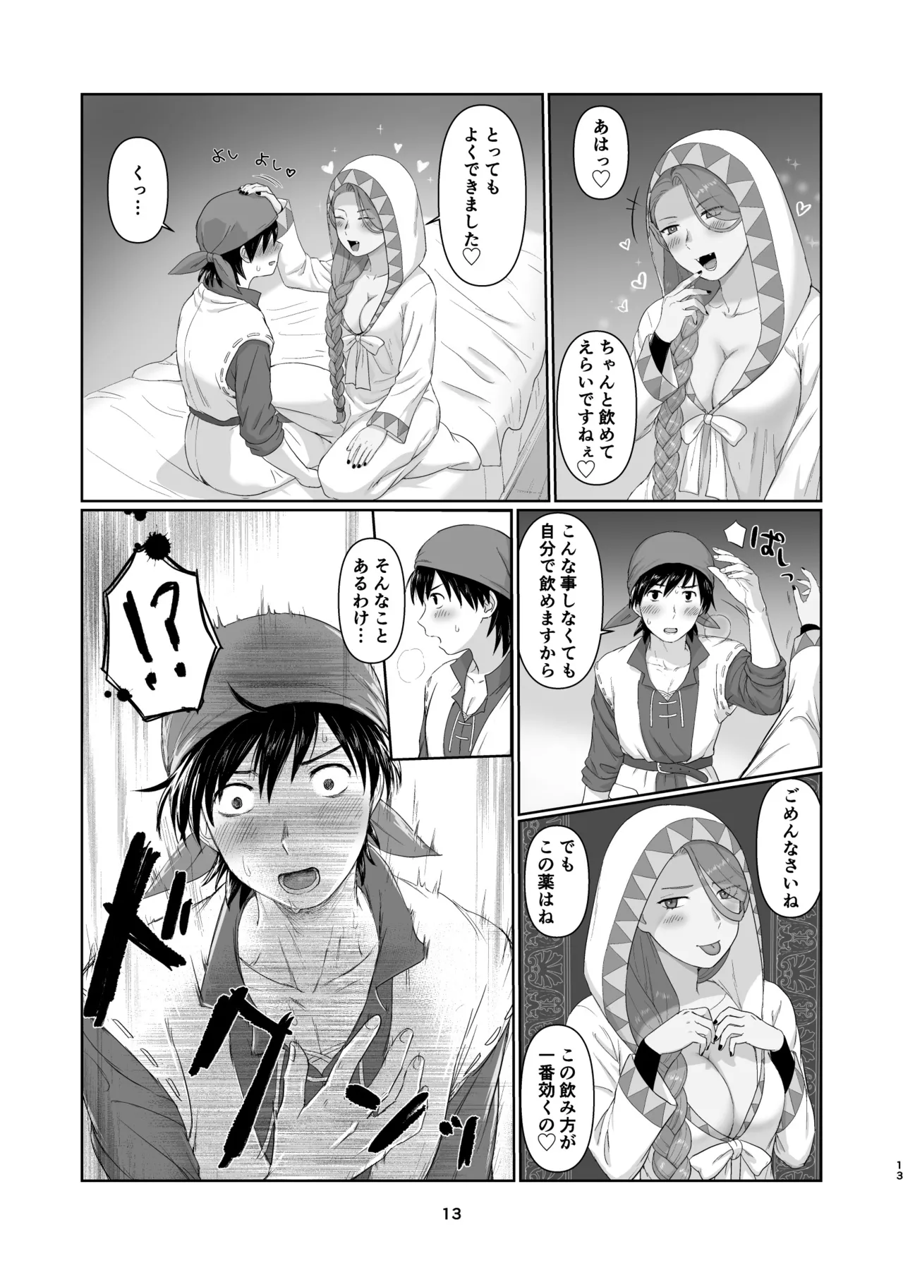 Witch Lady-san ni Sinuhodo Aisareru Hon 2 page 12 featuring eight dragon quest viii parody - big breasts eye-covering bang hentai manga - read online free