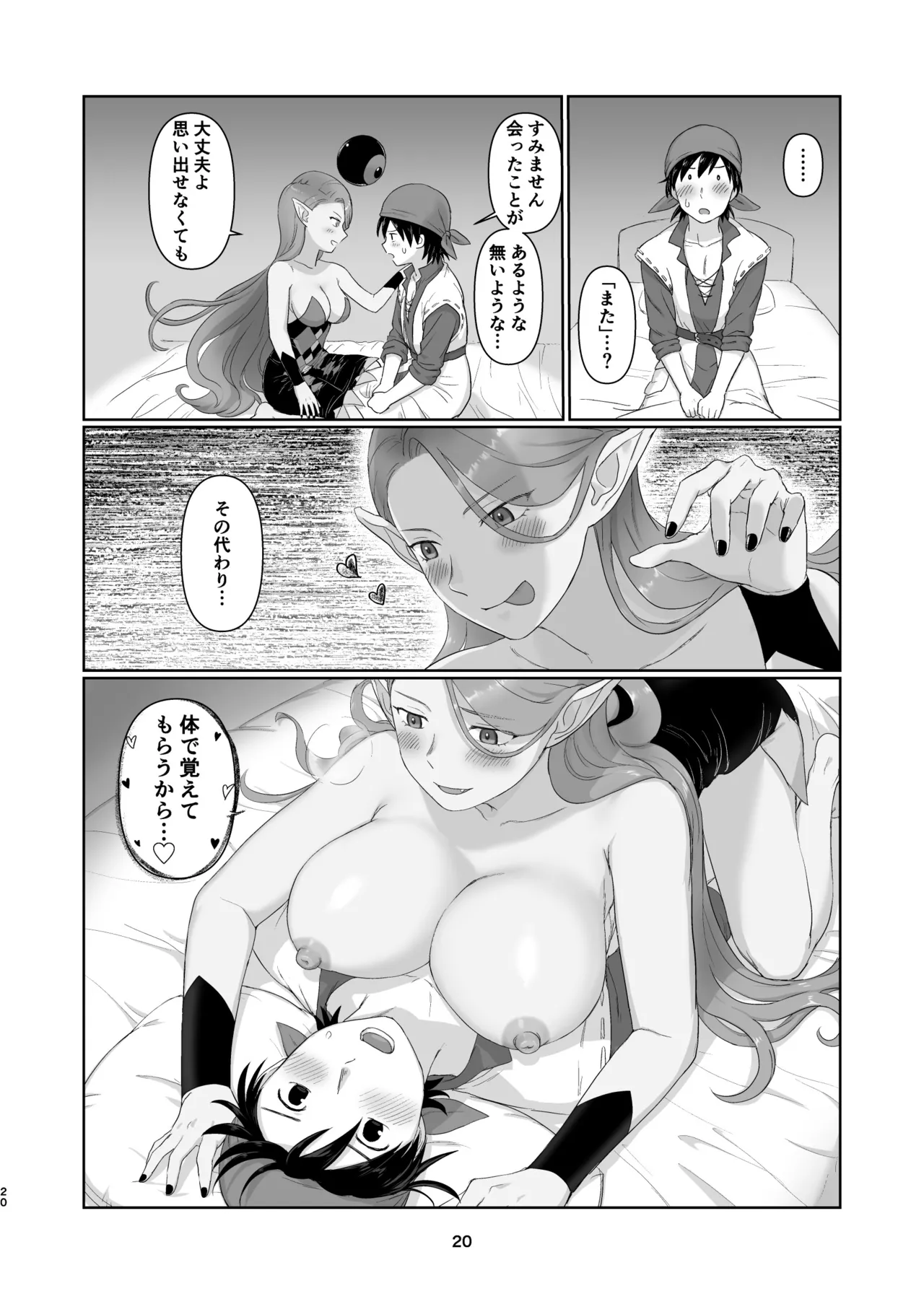 Witch Lady-san ni Sinuhodo Aisareru Hon 2 - Page 19