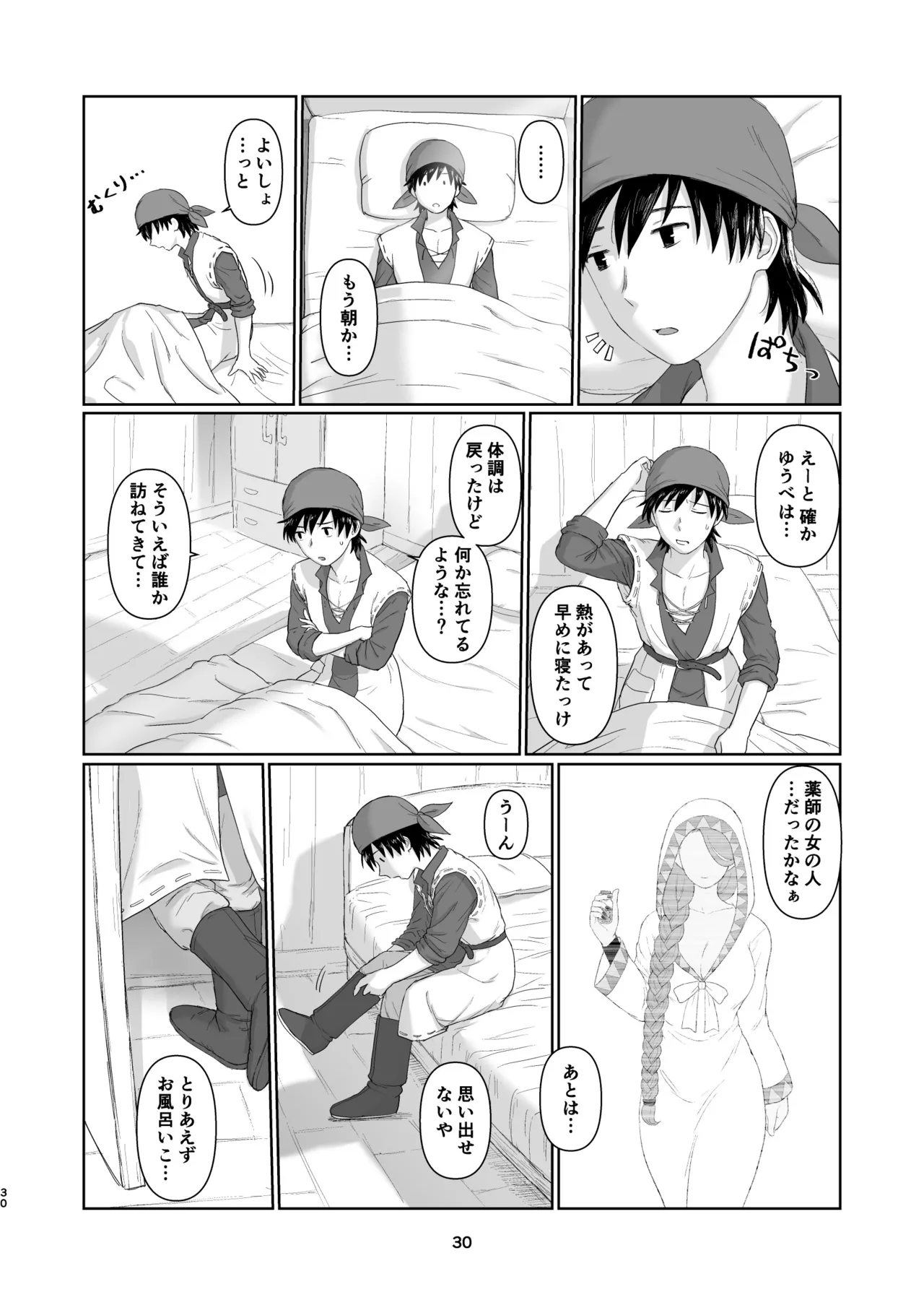 Witch Lady-san ni Sinuhodo Aisareru Hon 2 page 29 featuring eight dragon quest viii parody - big breasts monster girl hentai manga - read online free