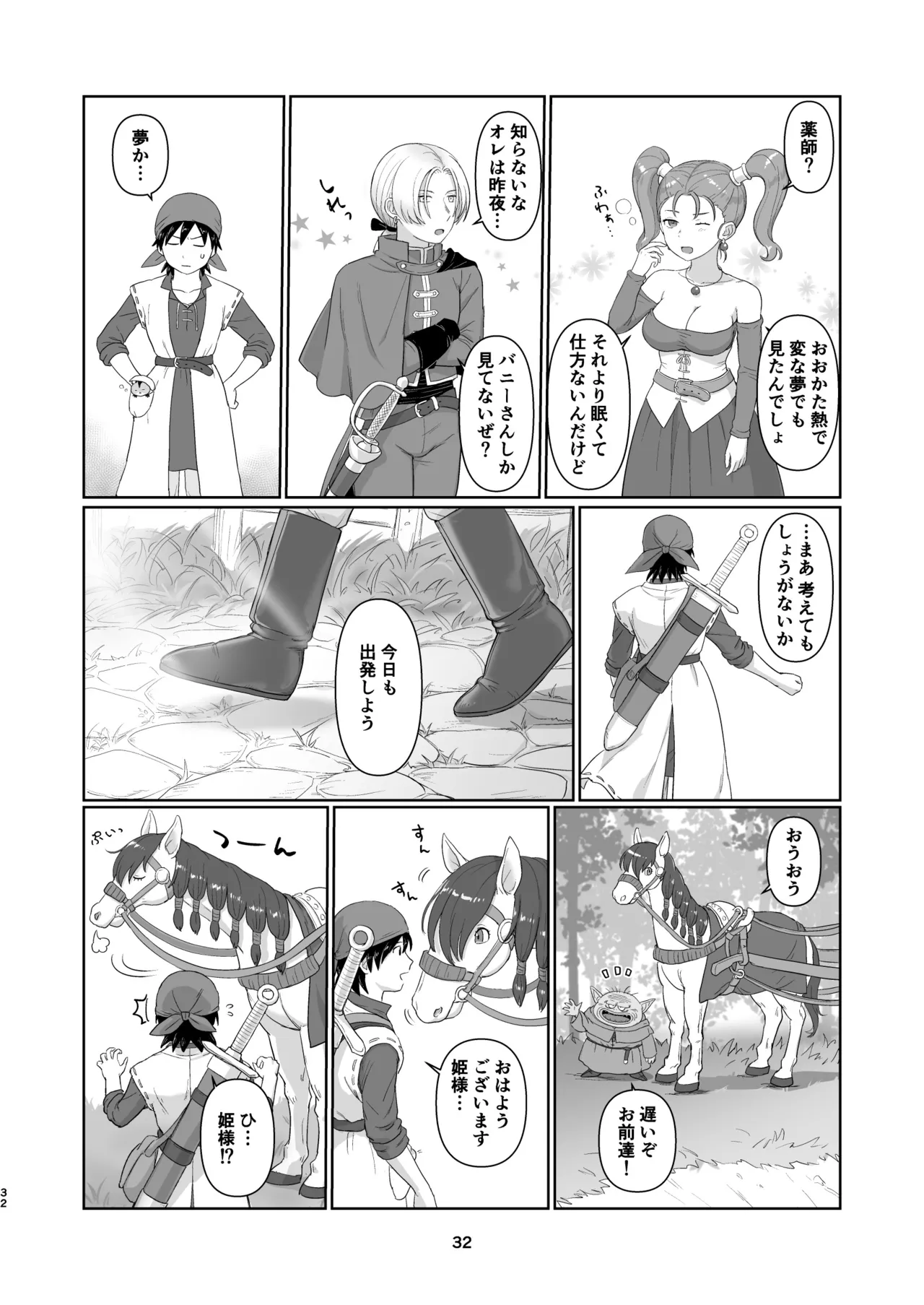 Witch Lady-san ni Sinuhodo Aisareru Hon 2 page 31 featuring eight dragon quest viii parody - big breasts monster girl hentai manga - read online free