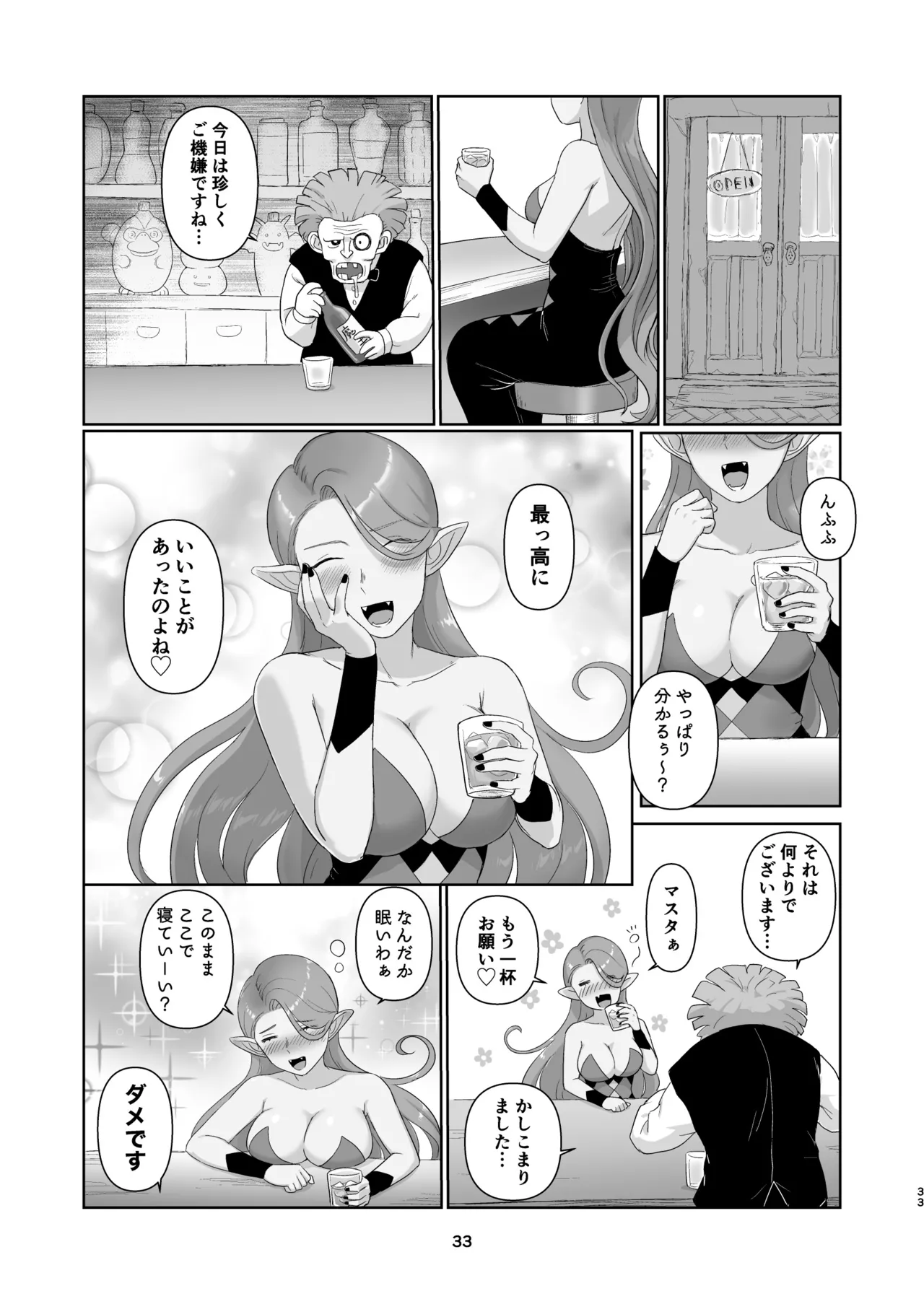 Witch Lady-san ni Sinuhodo Aisareru Hon 2 page 32 featuring eight dragon quest viii parody - big breasts eye-covering bang hentai manga - read online free