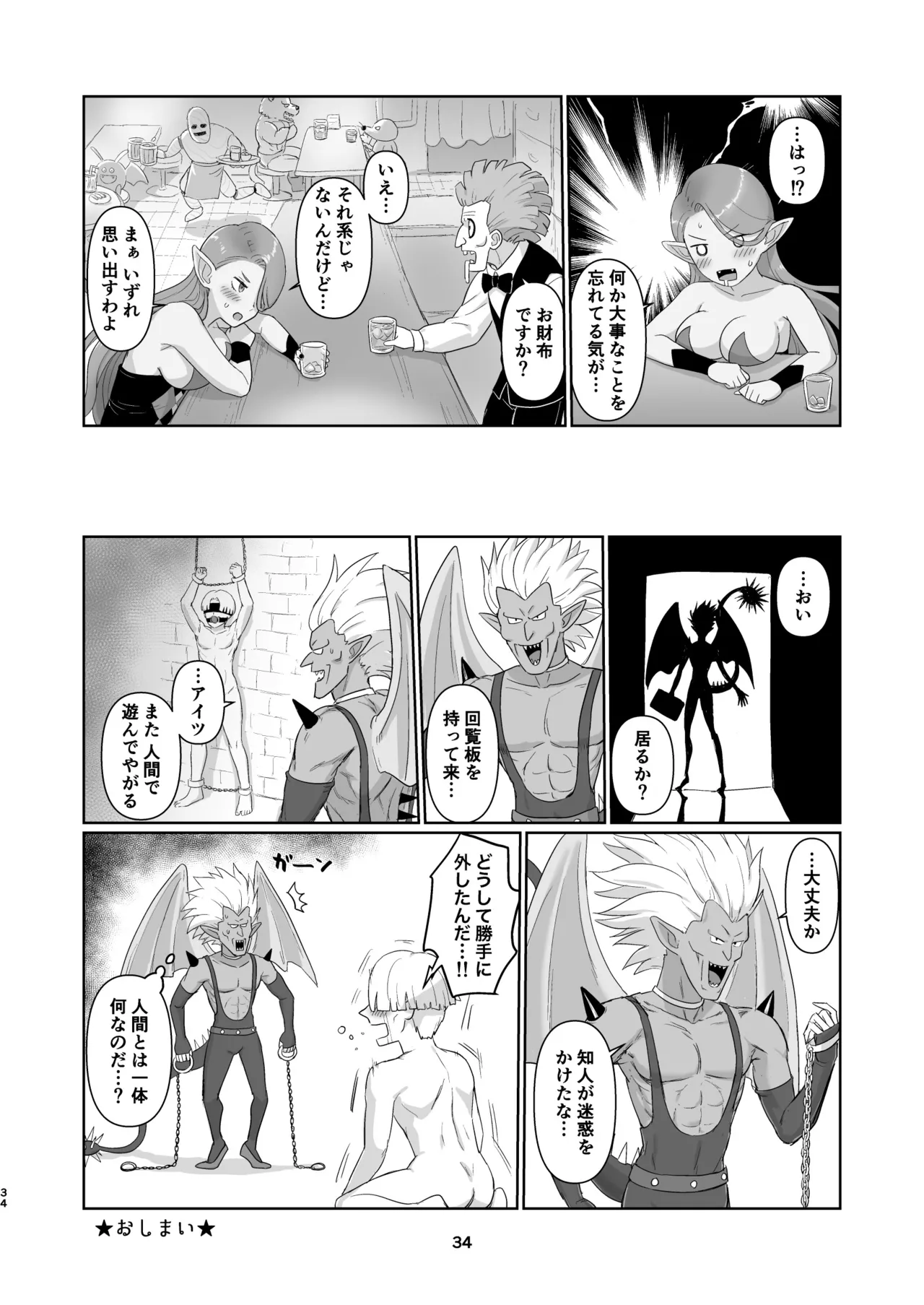 Witch Lady-san ni Sinuhodo Aisareru Hon 2 page 33 featuring eight dragon quest viii parody - big breasts monster girl hentai manga - read online free