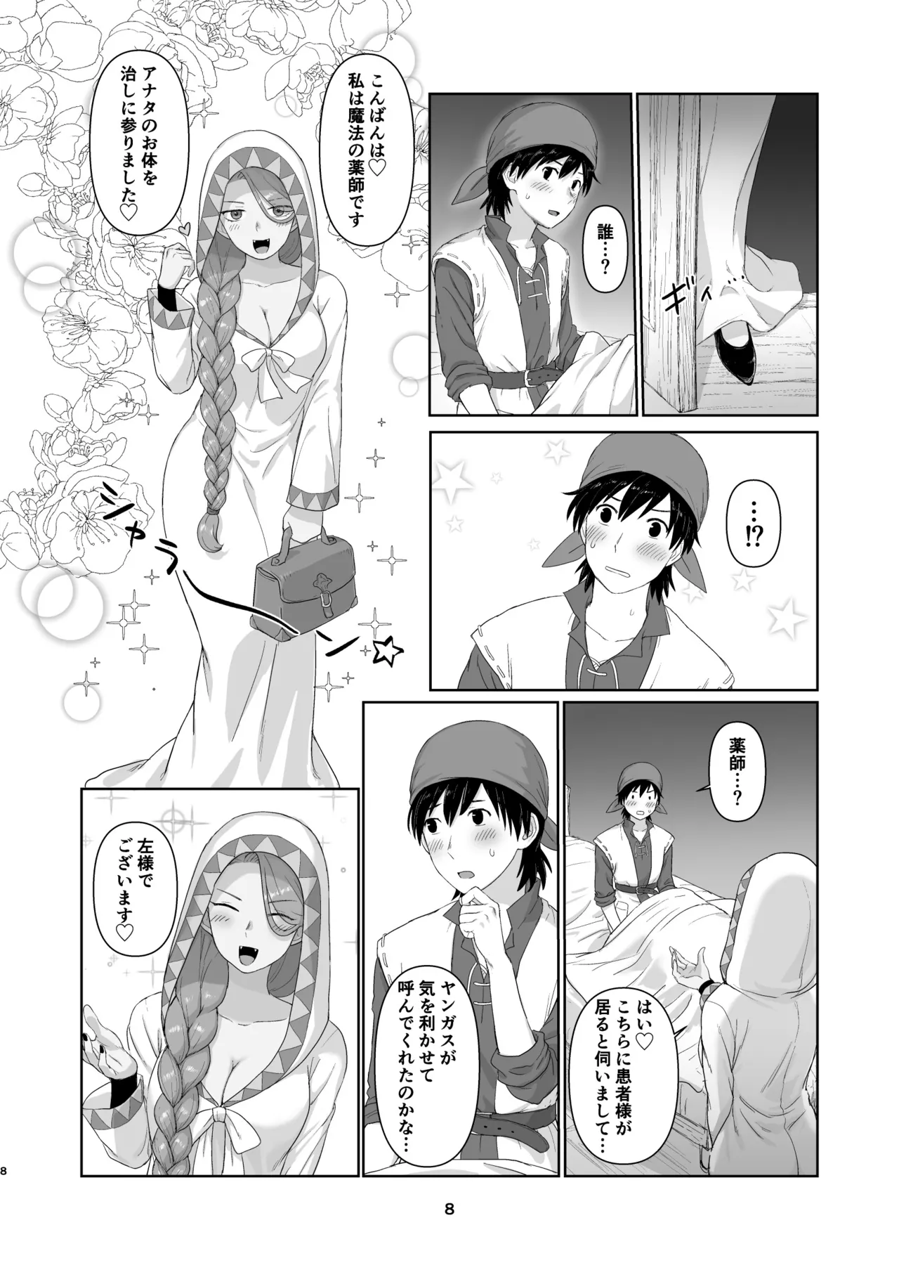 Preview page 7