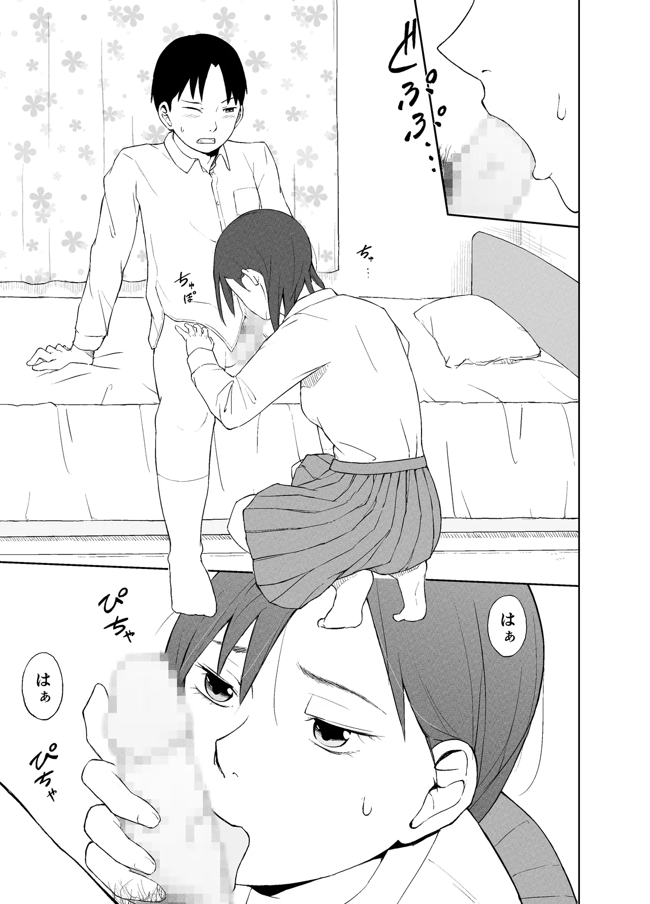 Saki-chan to Seikoui ni Tsuite page 10 original parody - mosaic censorship blowjob hentai manga - read online free