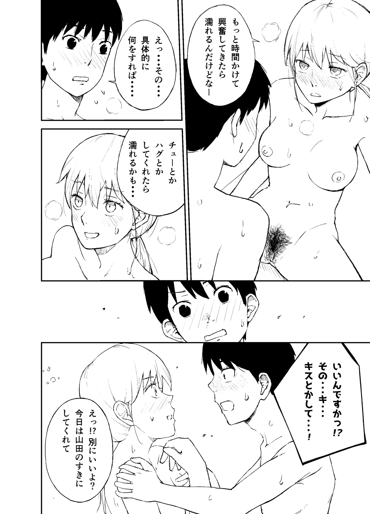 Hito no Seishoku Koui ni Kansuru Kenkyuu page 11 original parody - mosaic censorship sole female hentai manga - read online free