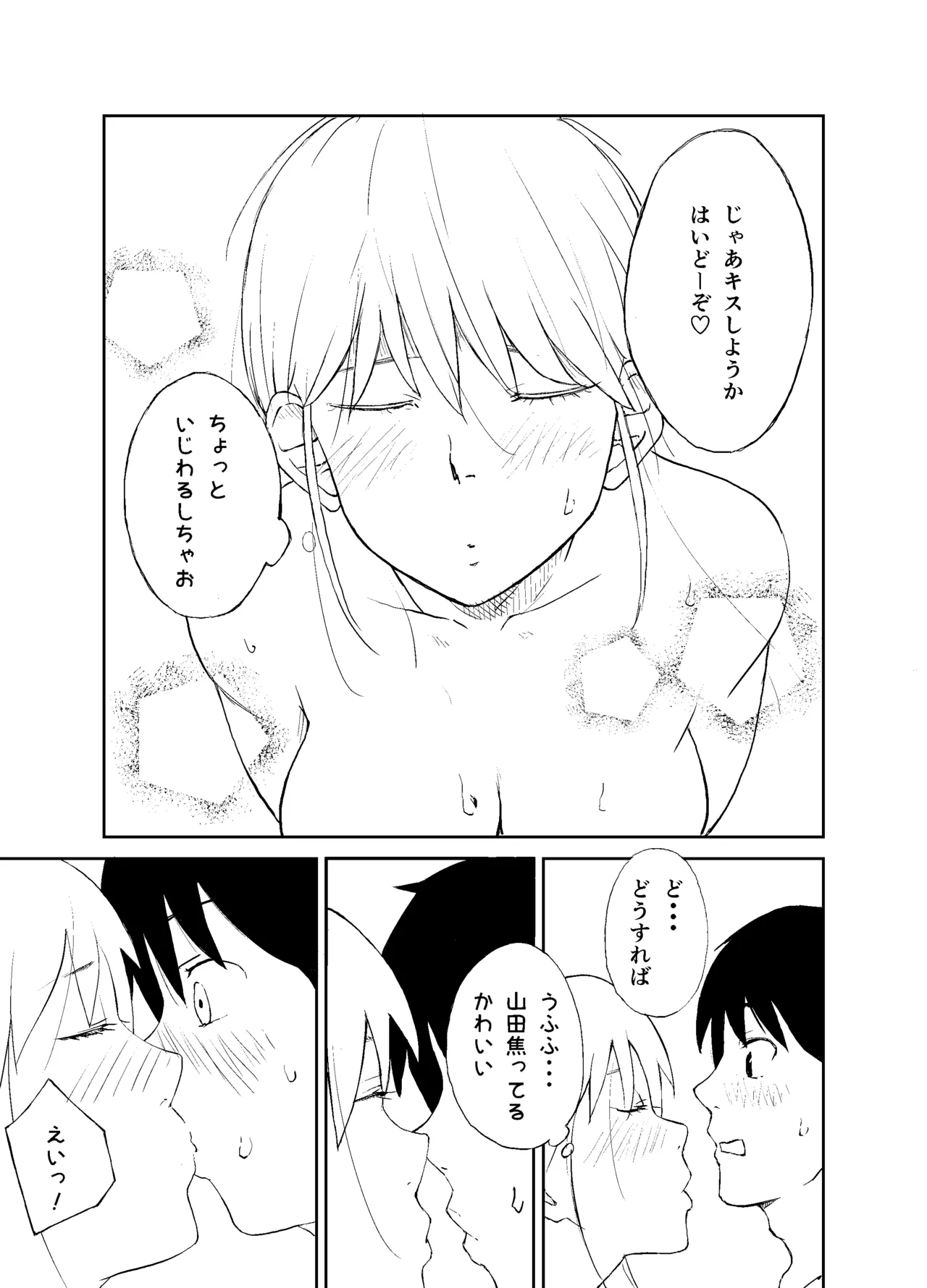 Hito no Seishoku Koui ni Kansuru Kenkyuu page 12 original parody - sole female sole male hentai manga - read online free