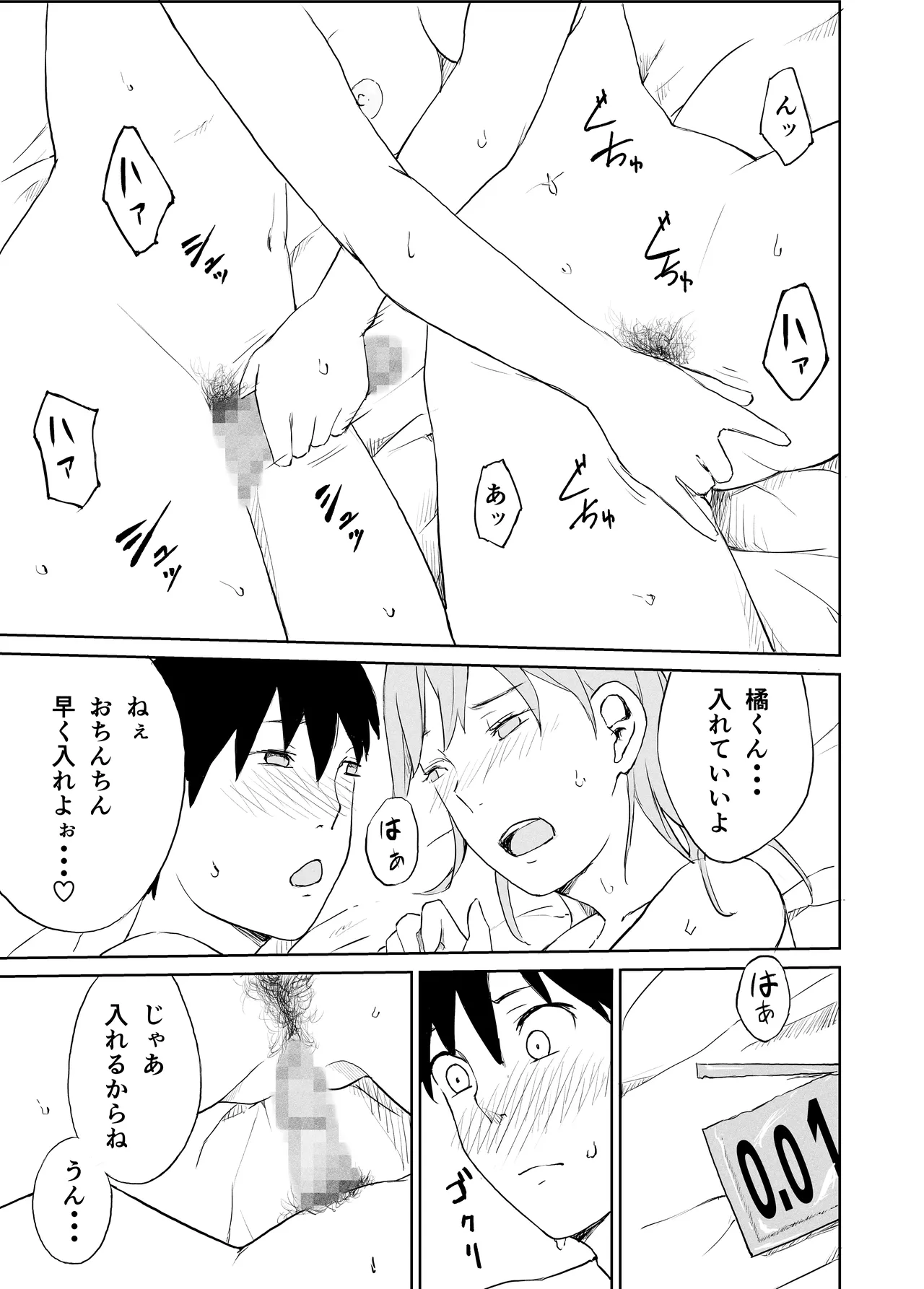 Okute Daigakusei no Sei Jijou page 12 original parody - sole female sole male hentai manga - read online free