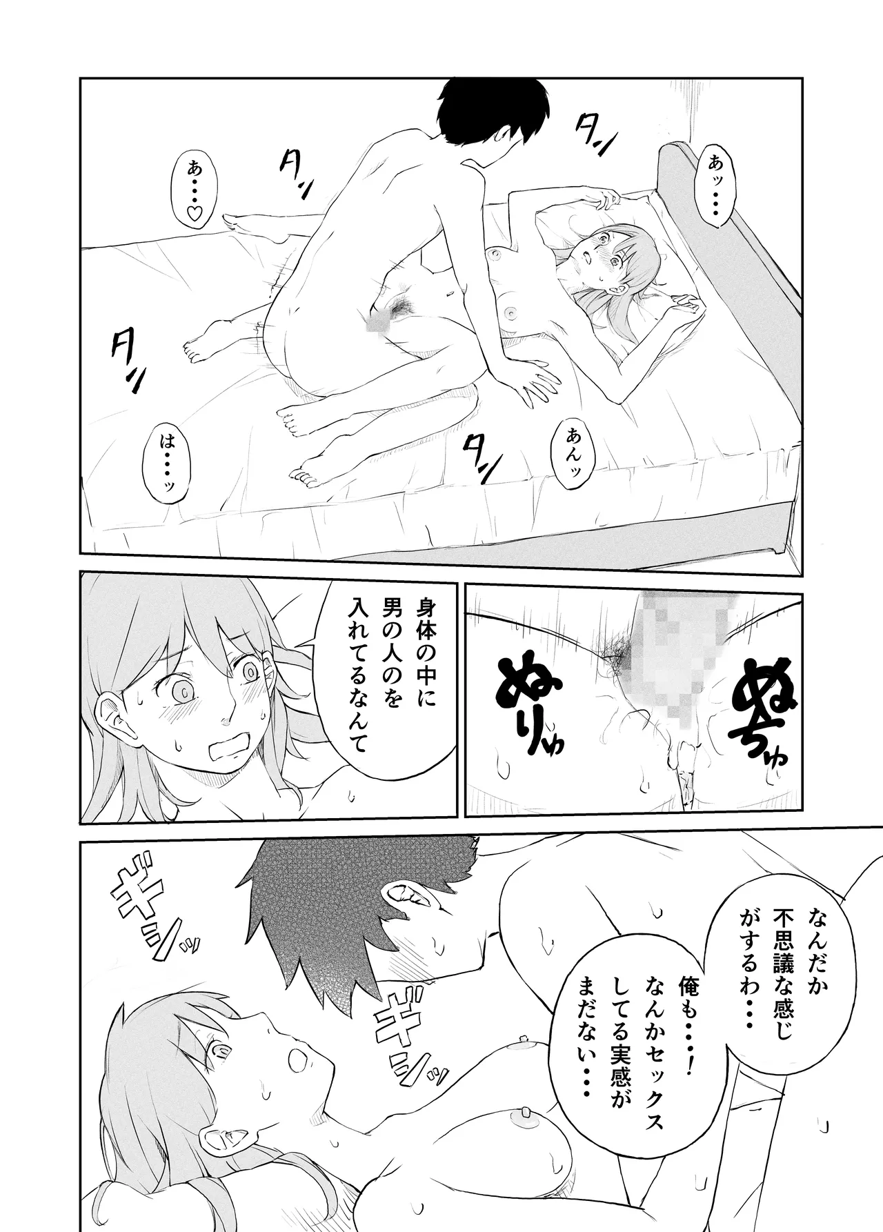 Okute Daigakusei no Sei Jijou page 15 original parody - mosaic censorship sole female hentai manga - read online free