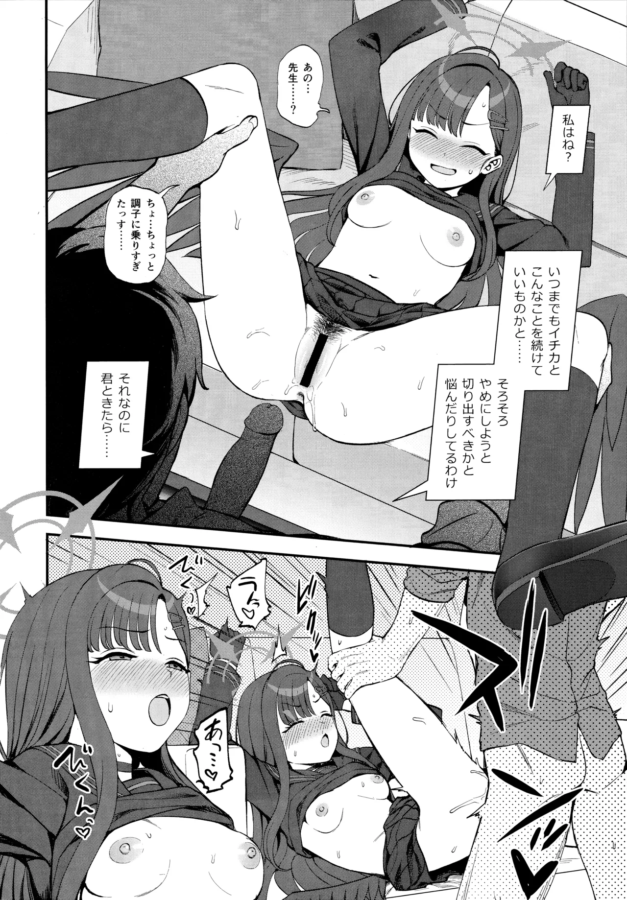 Sensei, Chotto Iissuka? page 13 featuring sensei blue archive parody - wings glasses hentai manga - read online free