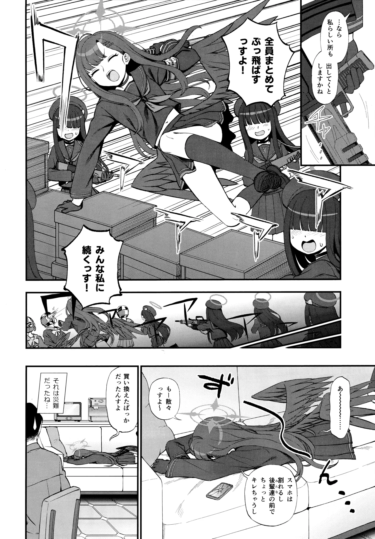 Page 3 of (Blue Market 13) [Kuma no Tooru Michi (Kumada)] Sensei, Chotto Iissuka? (Blue Archive)