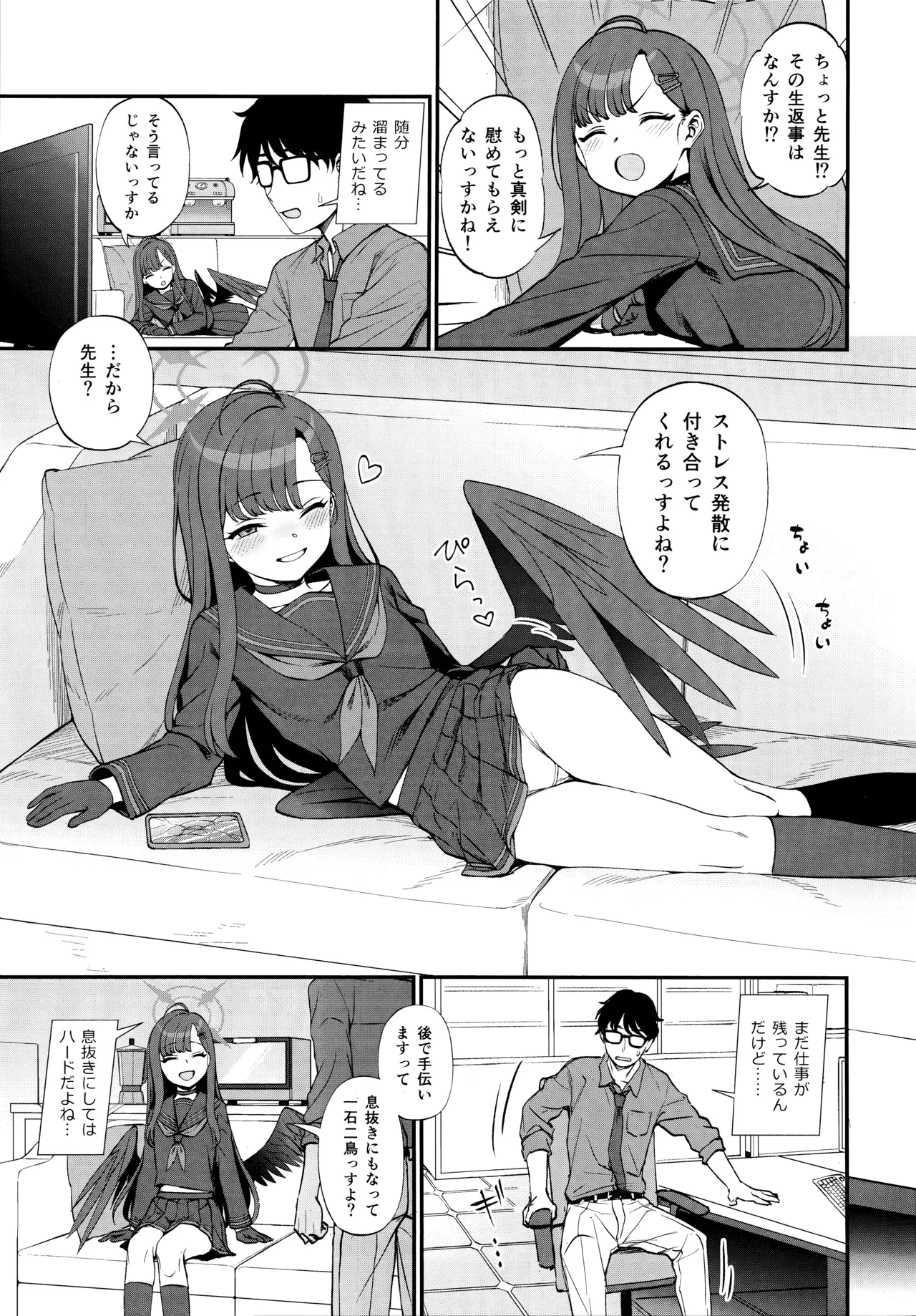 Page 4 of (Blue Market 13) [Kuma no Tooru Michi (Kumada)] Sensei, Chotto Iissuka? (Blue Archive)