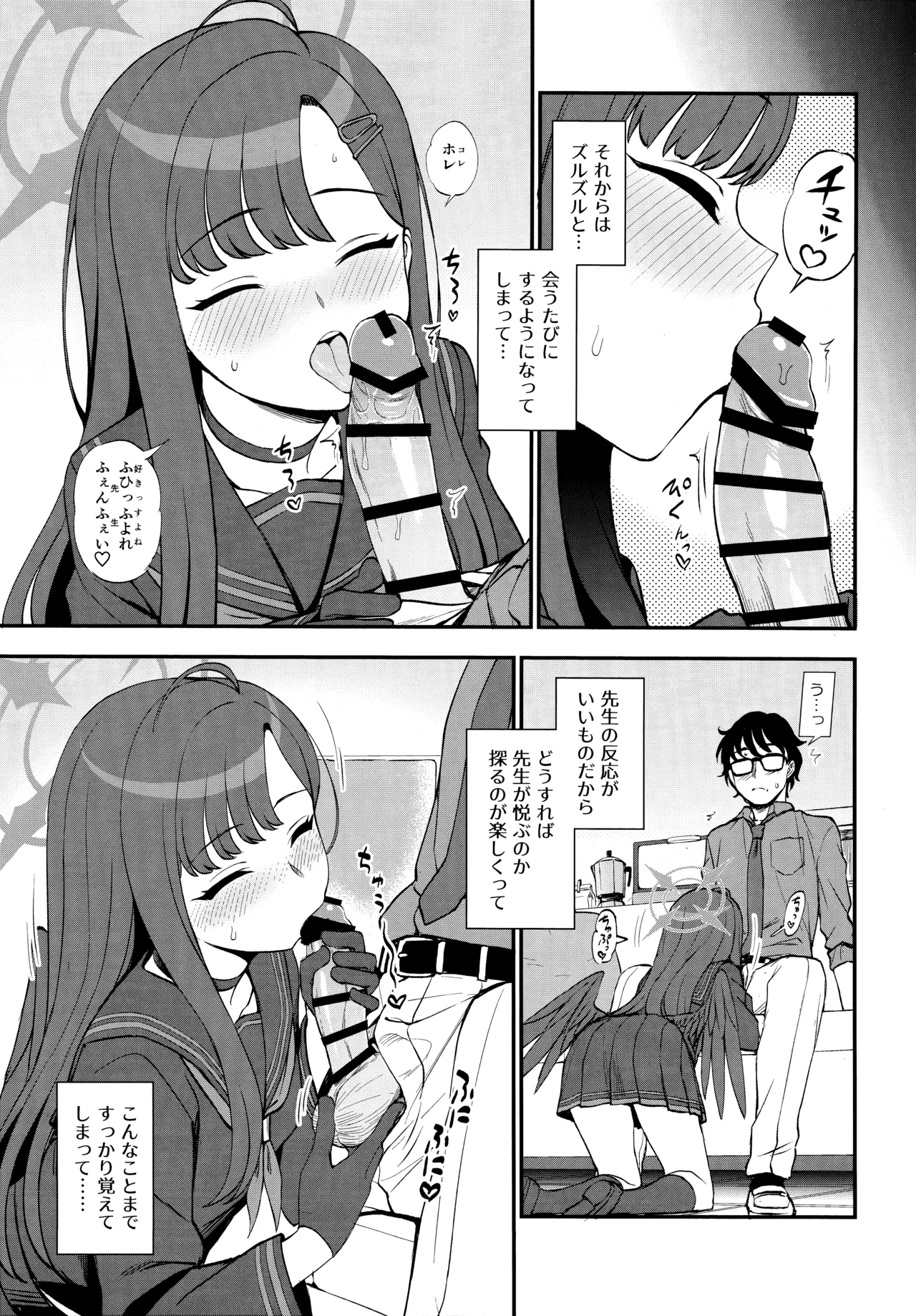 Page 6 of (Blue Market 13) [Kuma no Tooru Michi (Kumada)] Sensei, Chotto Iissuka? (Blue Archive)