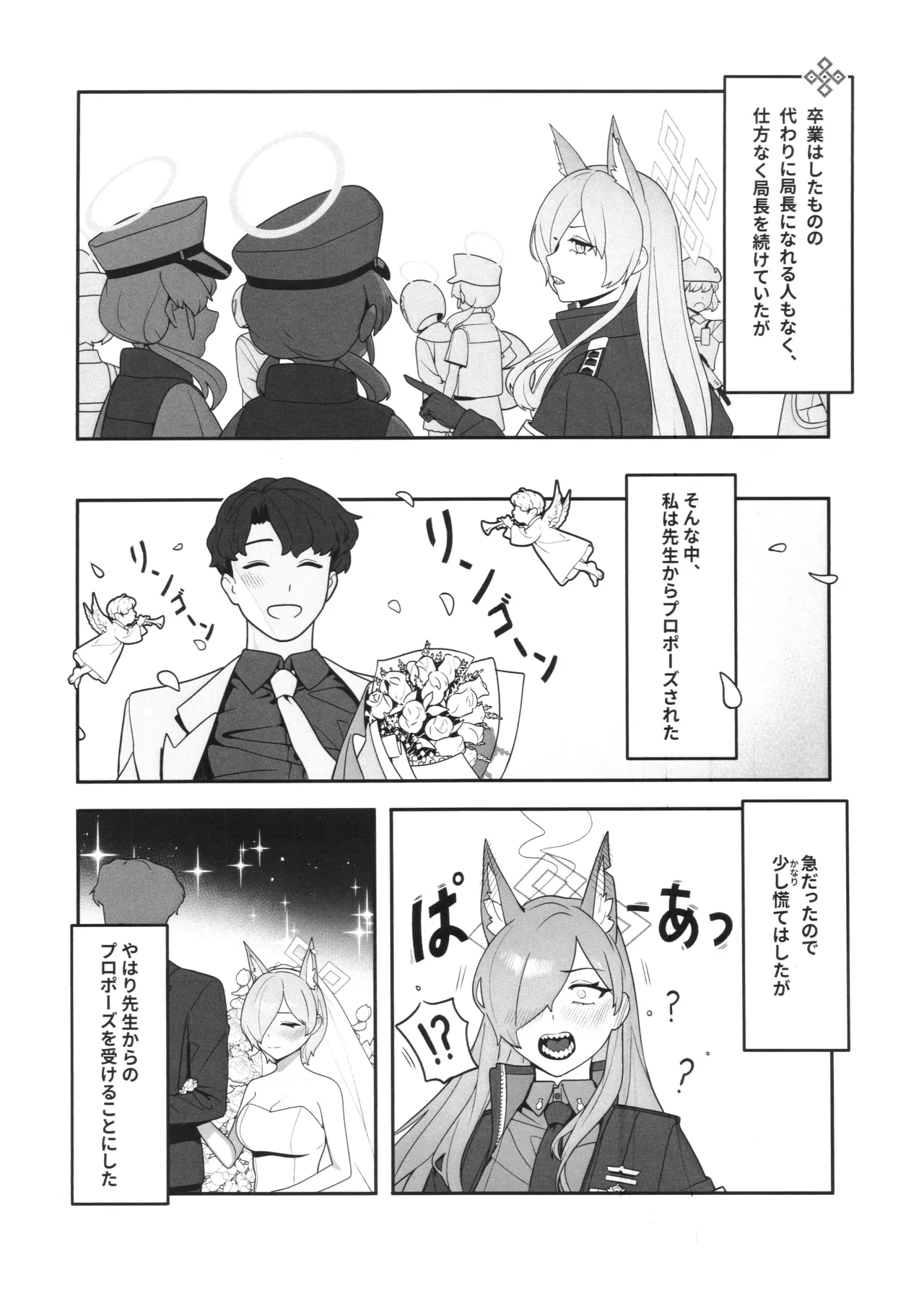 Page 2 of (C103) [Oasis (TABBTO)] Kyokuchou no Kyuujitsu (Blue Archive)