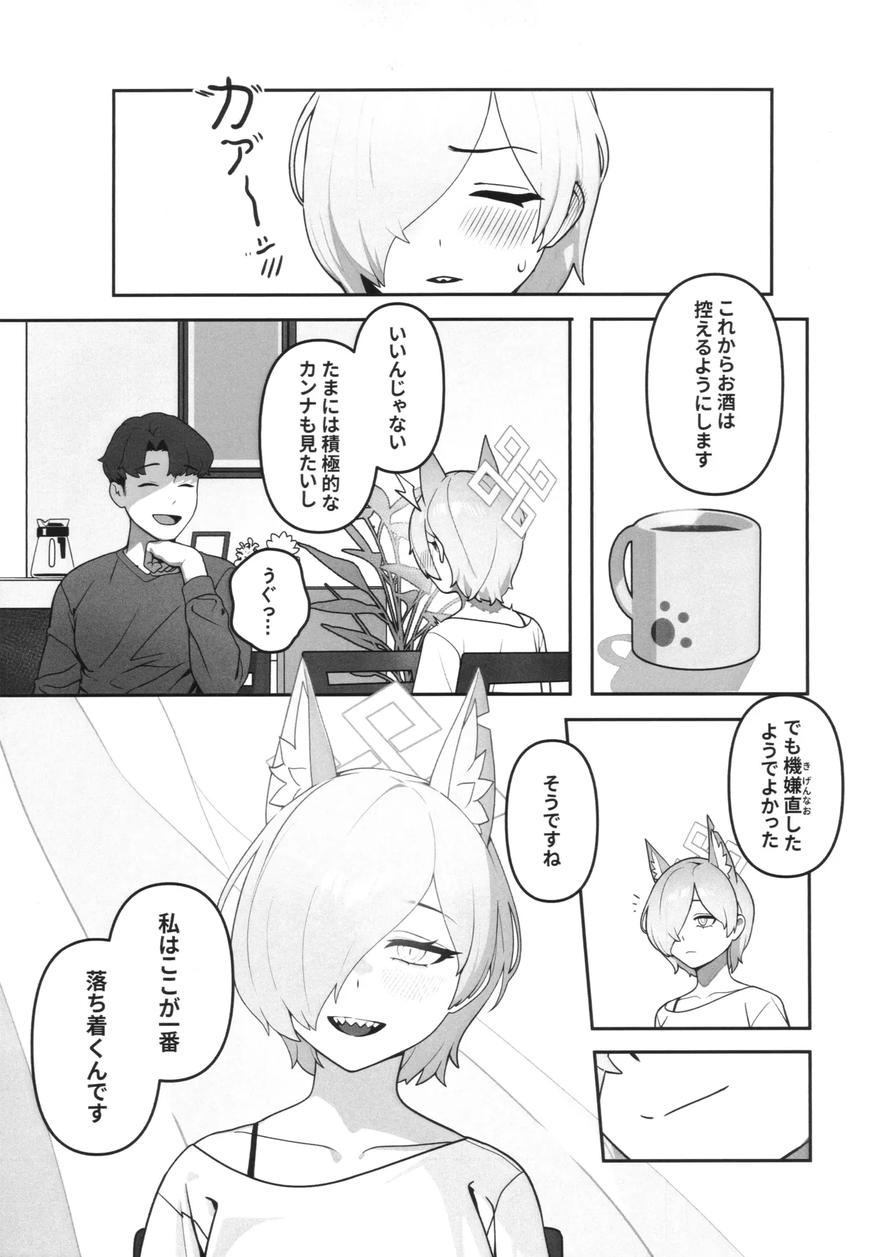 Kyokuchou no Kyuujitsu page 20 featuring kanna ogata blue archive parody - sole female sole male hentai manga - read online free