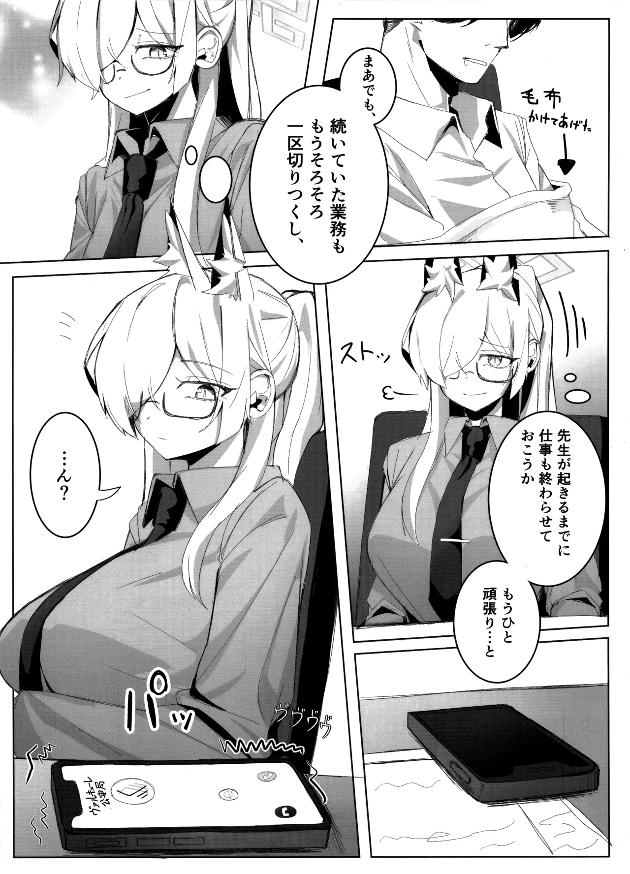 Sensei, Keiyaku wa Zettai desu yo? page 18 featuring kanna ogata blue archive parody - big breasts sole female hentai manga - read online free