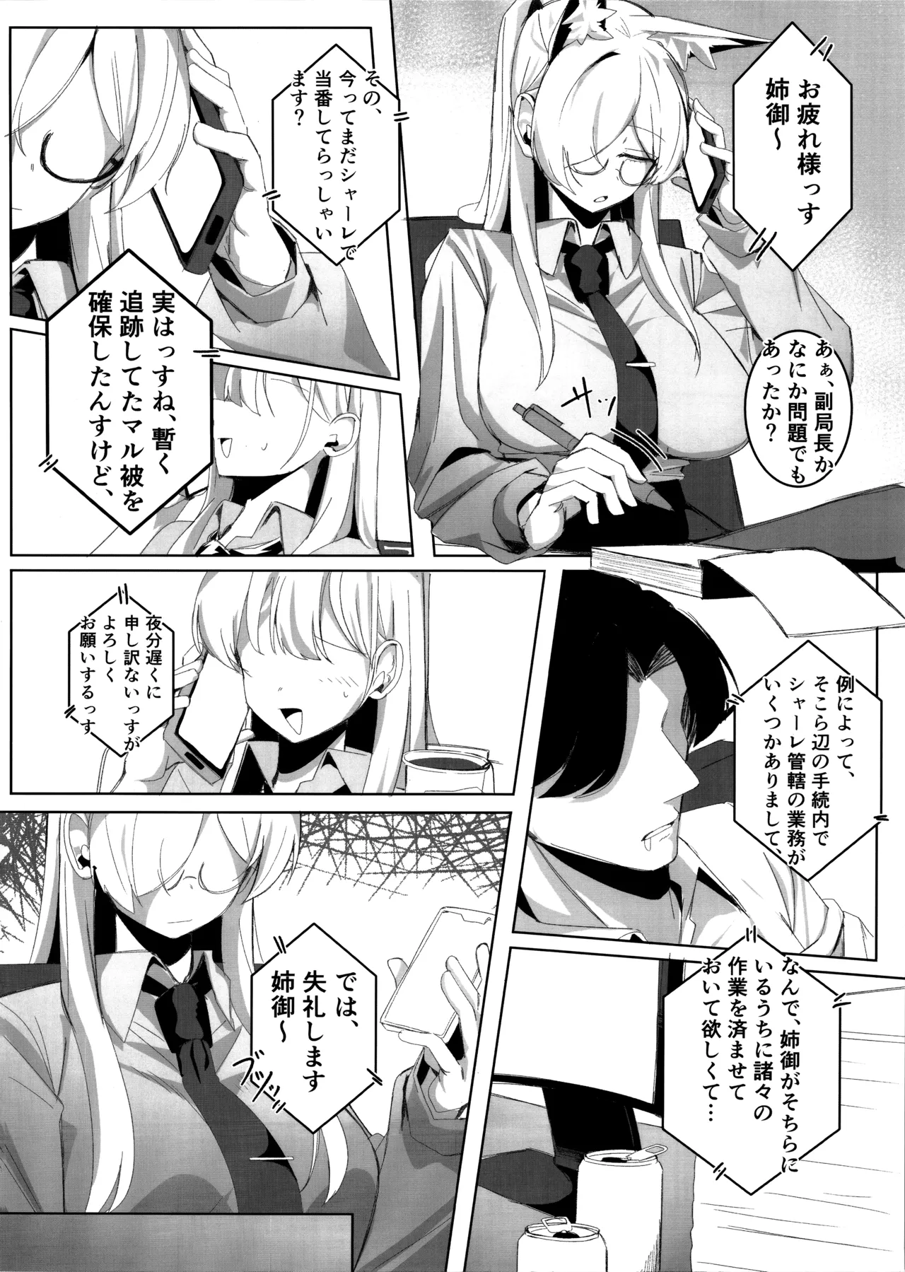 Sensei, Keiyaku wa Zettai desu yo? page 19 featuring kanna ogata blue archive parody - big breasts sole female hentai manga - read online free