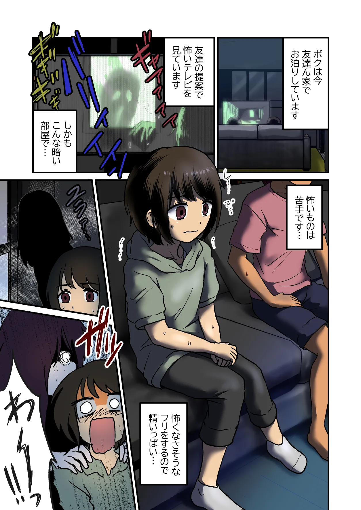 Page 2 of [Otokonoko de Asobou (Yuuki Konefu)] Kowai no Yori Ecchi na no ga Suki