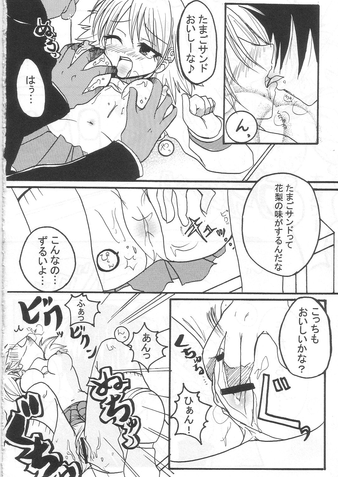 Hanjuku Tamago page 13 featuring karin sasamori toheart2 parody - sole female sole male hentai manga - read online free