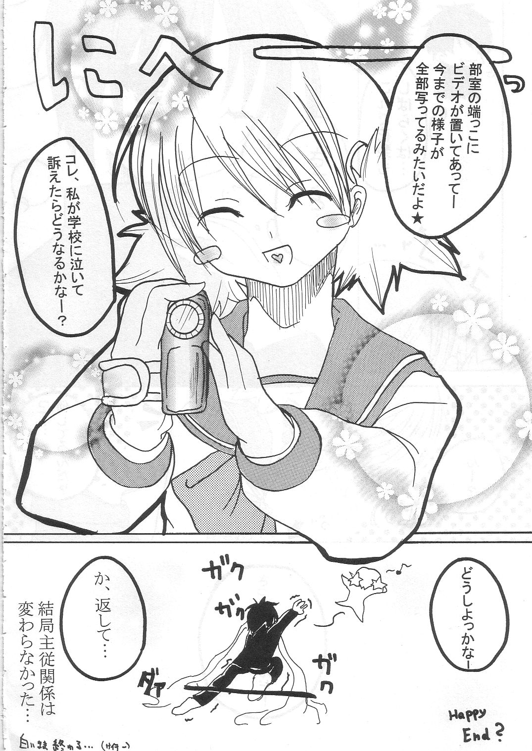 Hanjuku Tamago page 19 featuring karin sasamori toheart2 parody - sole female sole male hentai manga - read online free