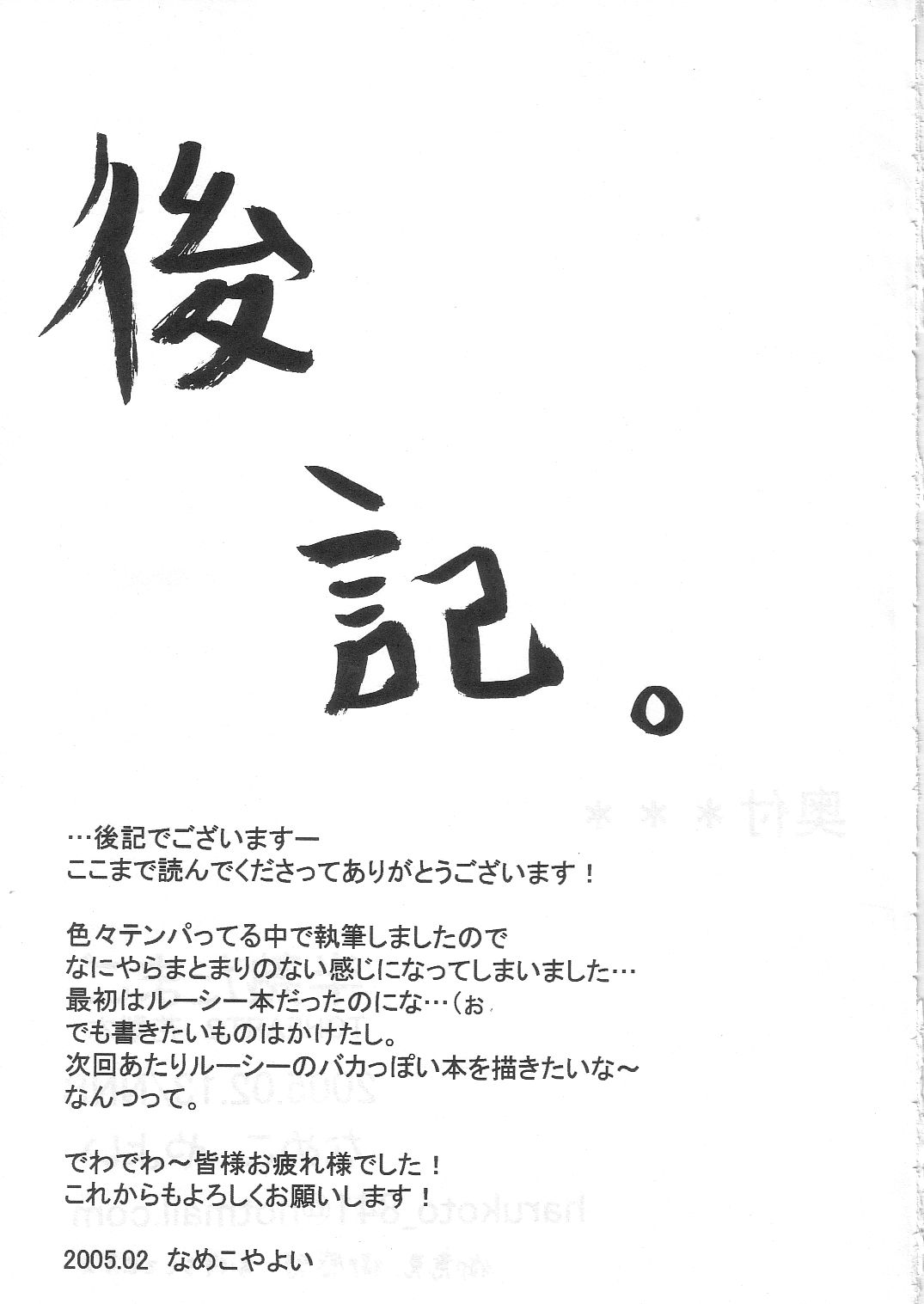 Hanjuku Tamago - Page 20