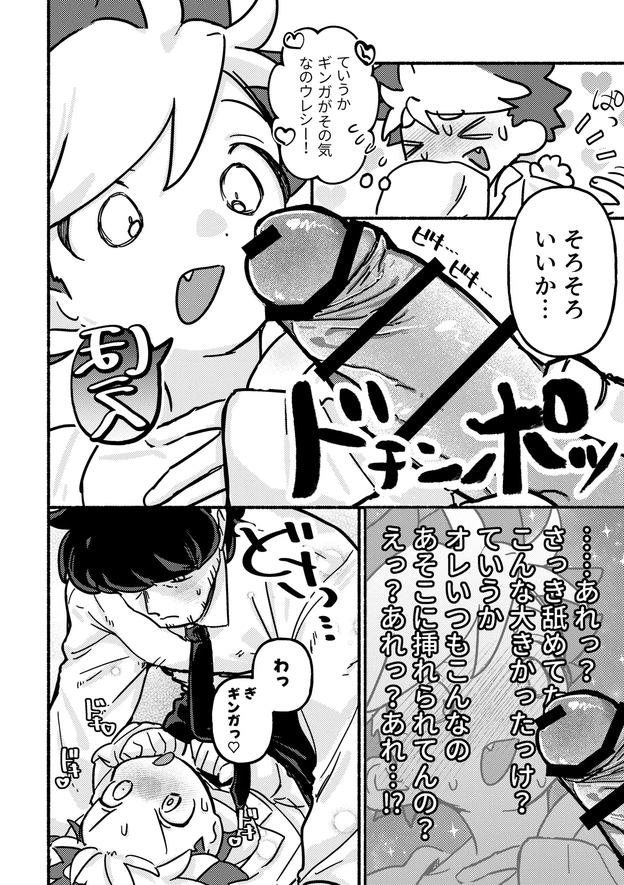 Page 11 of [Sajitariasu no iki (Yabuki)] Etchi shite! Yakumedesho [Digital]