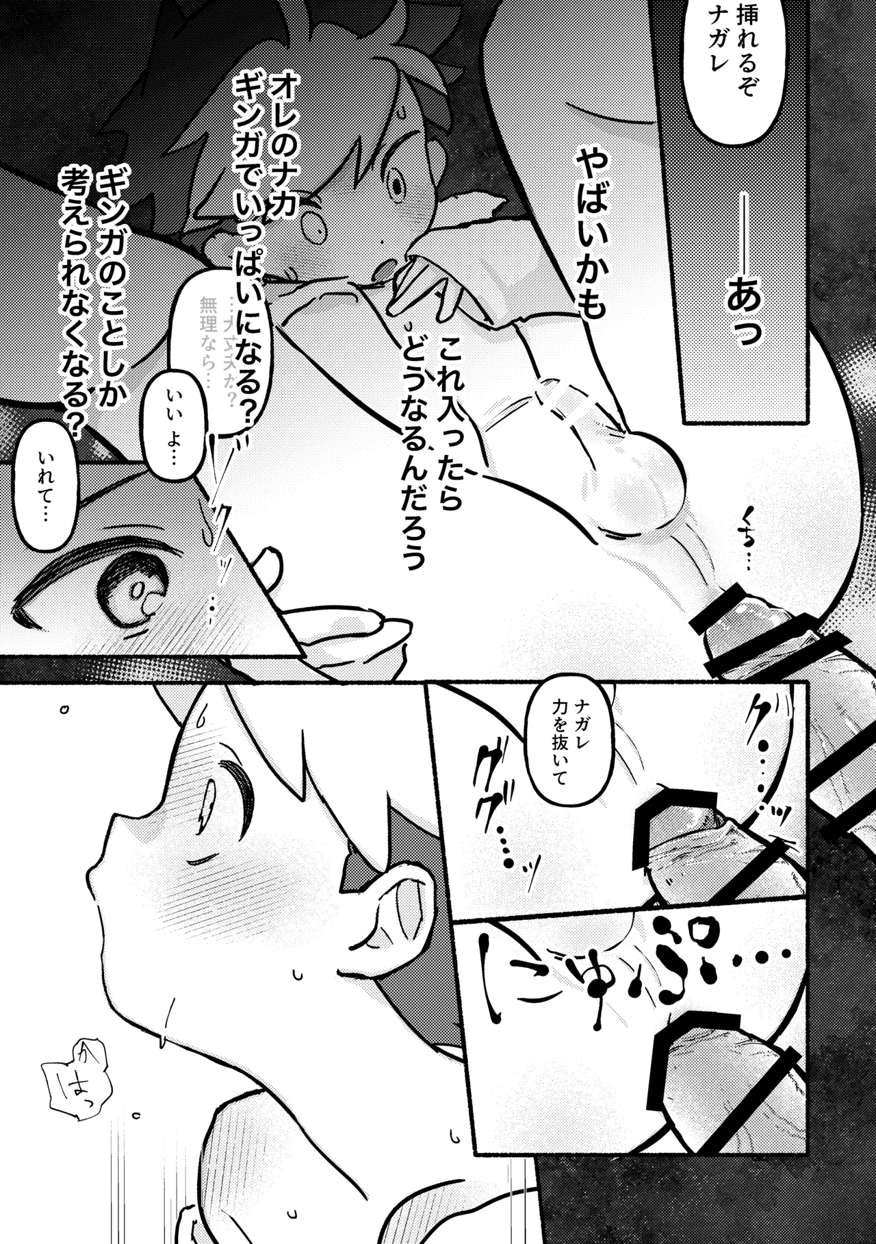 Page 12 of [Sajitariasu no iki (Yabuki)] Etchi shite! Yakumedesho [Digital]