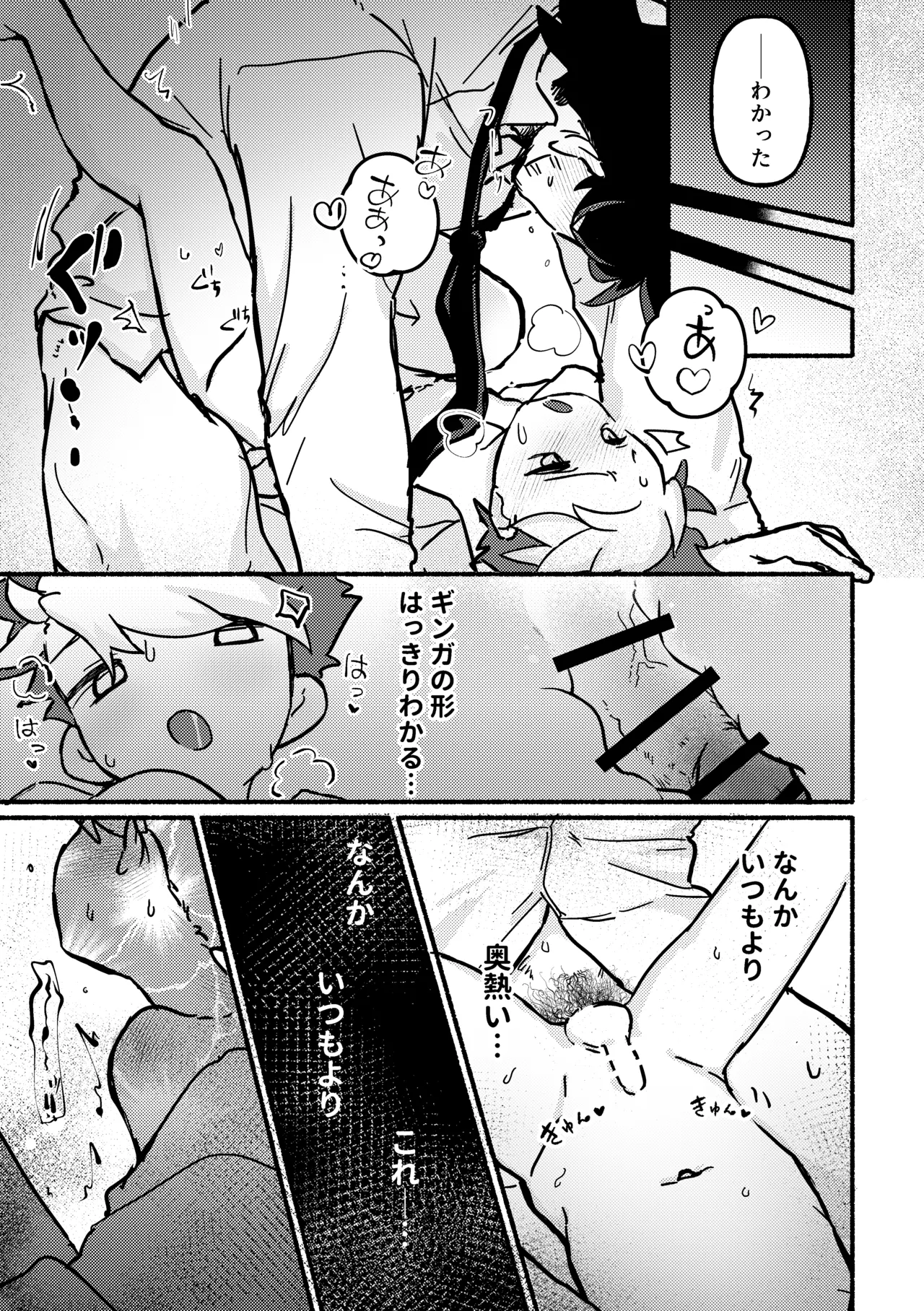 Page 16 of [Sajitariasu no iki (Yabuki)] Etchi shite! Yakumedesho [Digital]