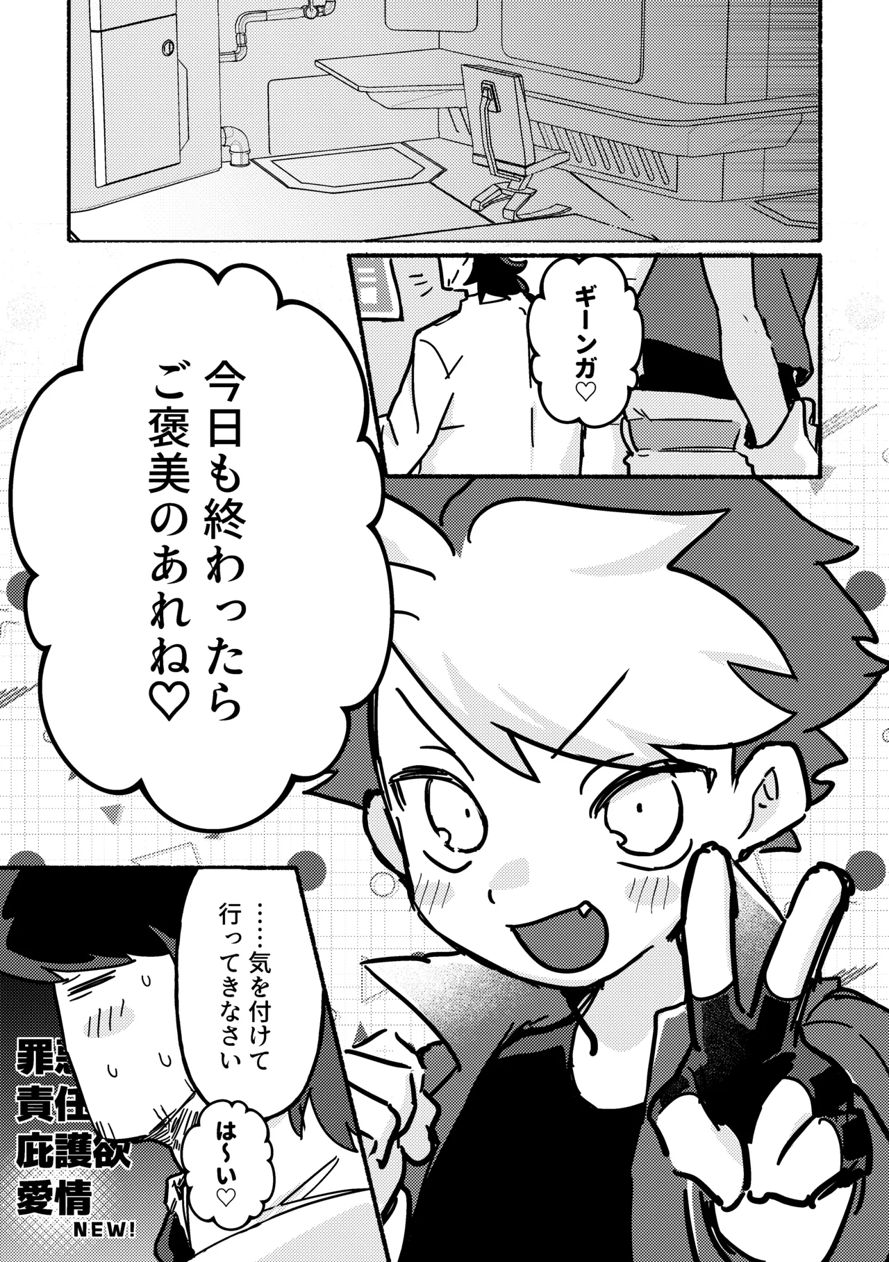 Page 19 of [Sajitariasu no iki (Yabuki)] Etchi shite! Yakumedesho [Digital]