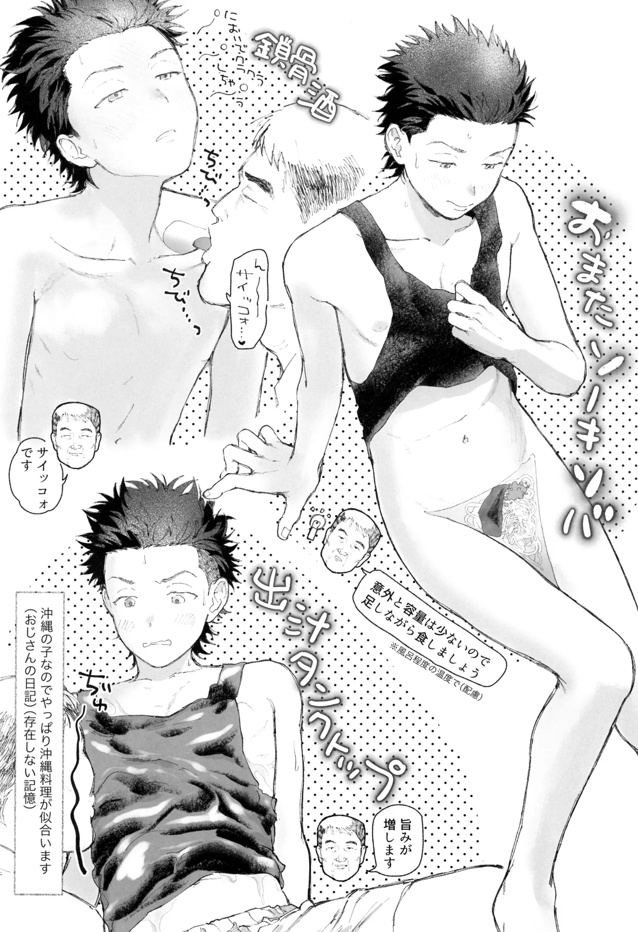 Page 11 of [NOZOKU (Sumio)] Gohan wa utsuwa kara (Slam Dunk)
