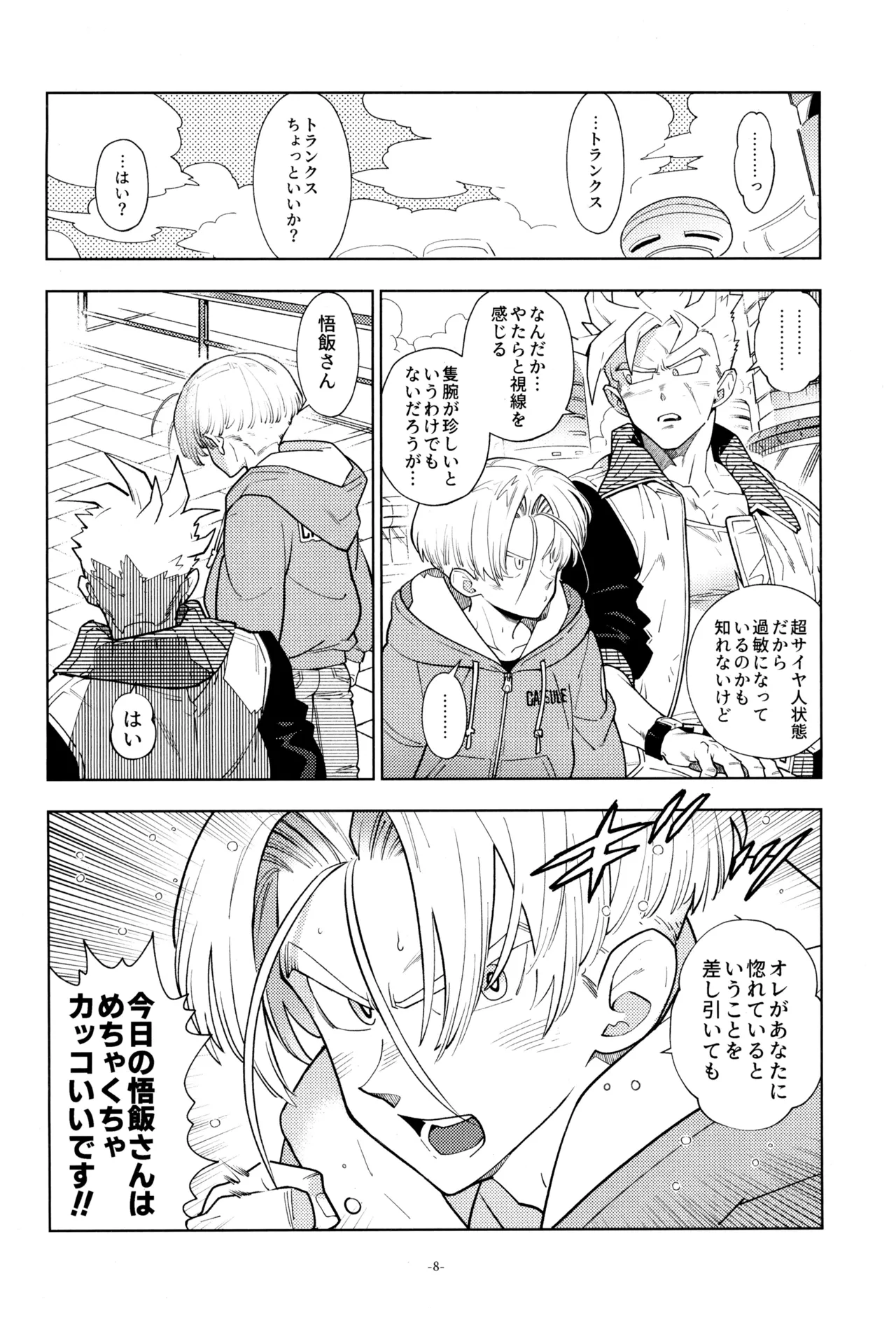 With Super Gohan! page 10 featuring trunks briefs dragon ball z parody - handjob kissing hentai manga - read online free