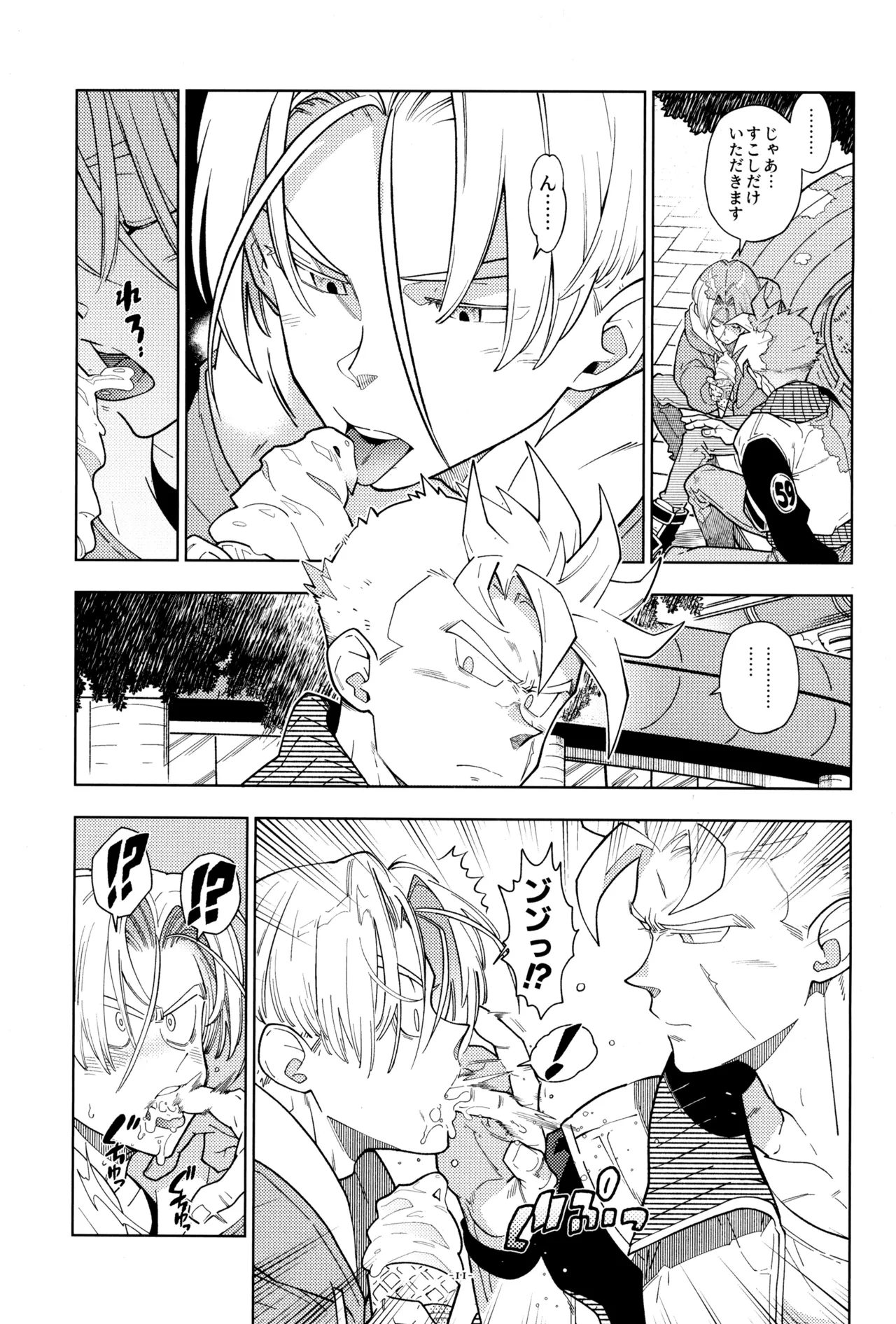 With Super Gohan! page 13 featuring trunks briefs dragon ball z parody - nakadashi kissing hentai manga - read online free