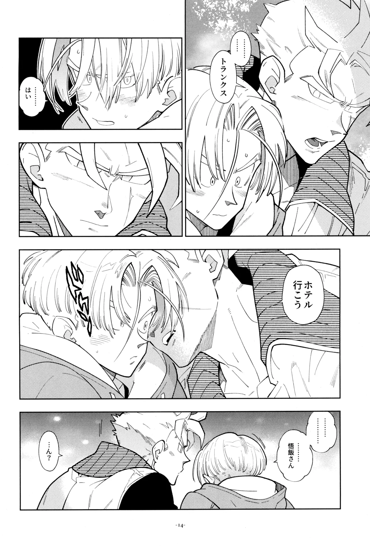 With Super Gohan! page 16 featuring trunks briefs dragon ball z parody - nakadashi kissing hentai manga - read online free