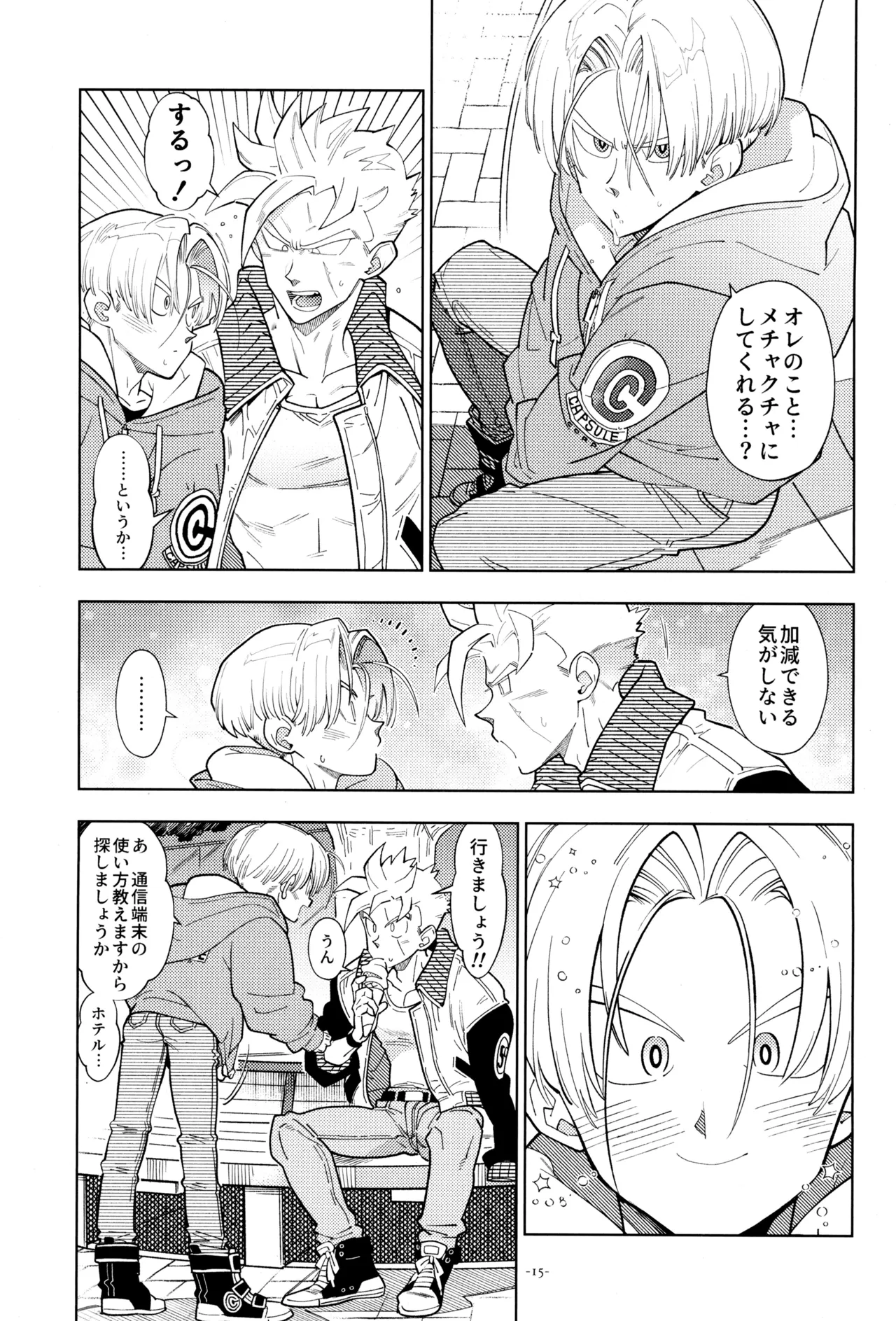 With Super Gohan! page 17 featuring trunks briefs dragon ball z parody - nakadashi kissing hentai manga - read online free