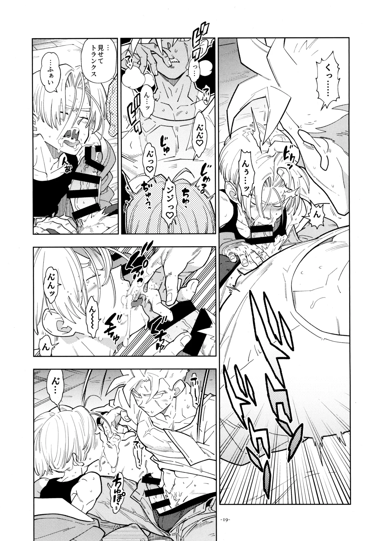 With Super Gohan! page 21 featuring trunks briefs dragon ball z parody - handjob kissing hentai manga - read online free
