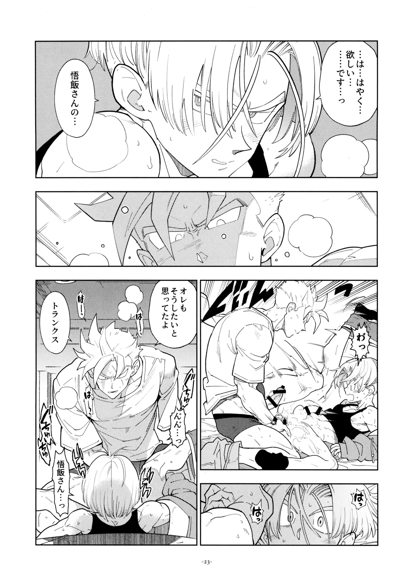 With Super Gohan! - Page 25