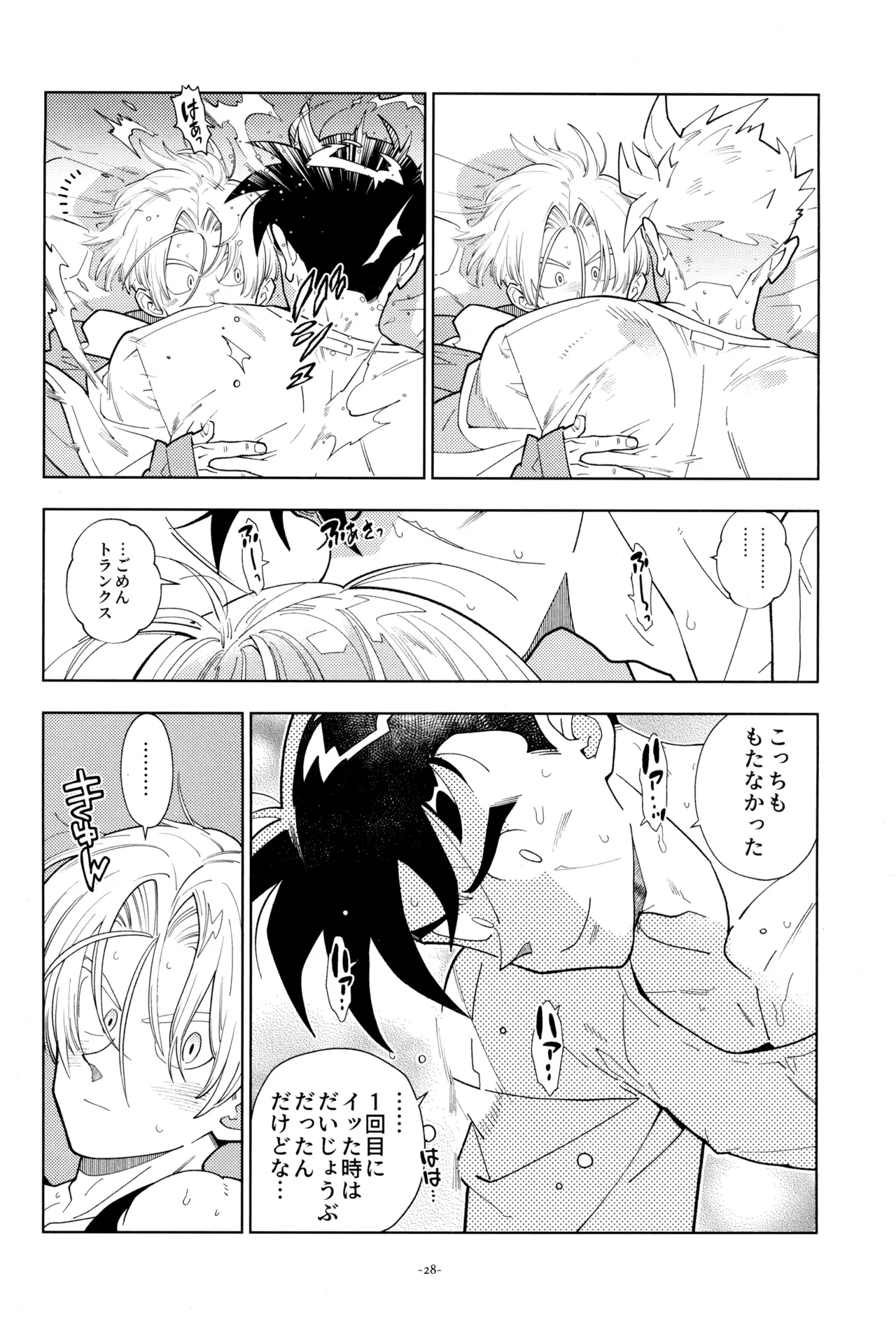 With Super Gohan! page 30 featuring trunks briefs dragon ball z parody - nakadashi kissing hentai manga - read online free