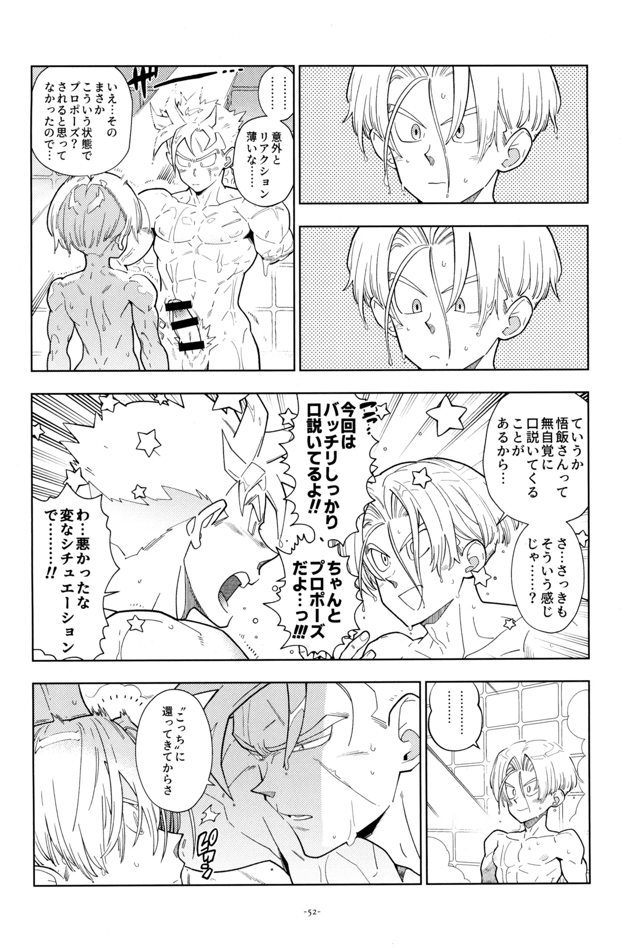 With Super Gohan! page 54 featuring trunks briefs dragon ball z parody - nakadashi kissing hentai manga - read online free