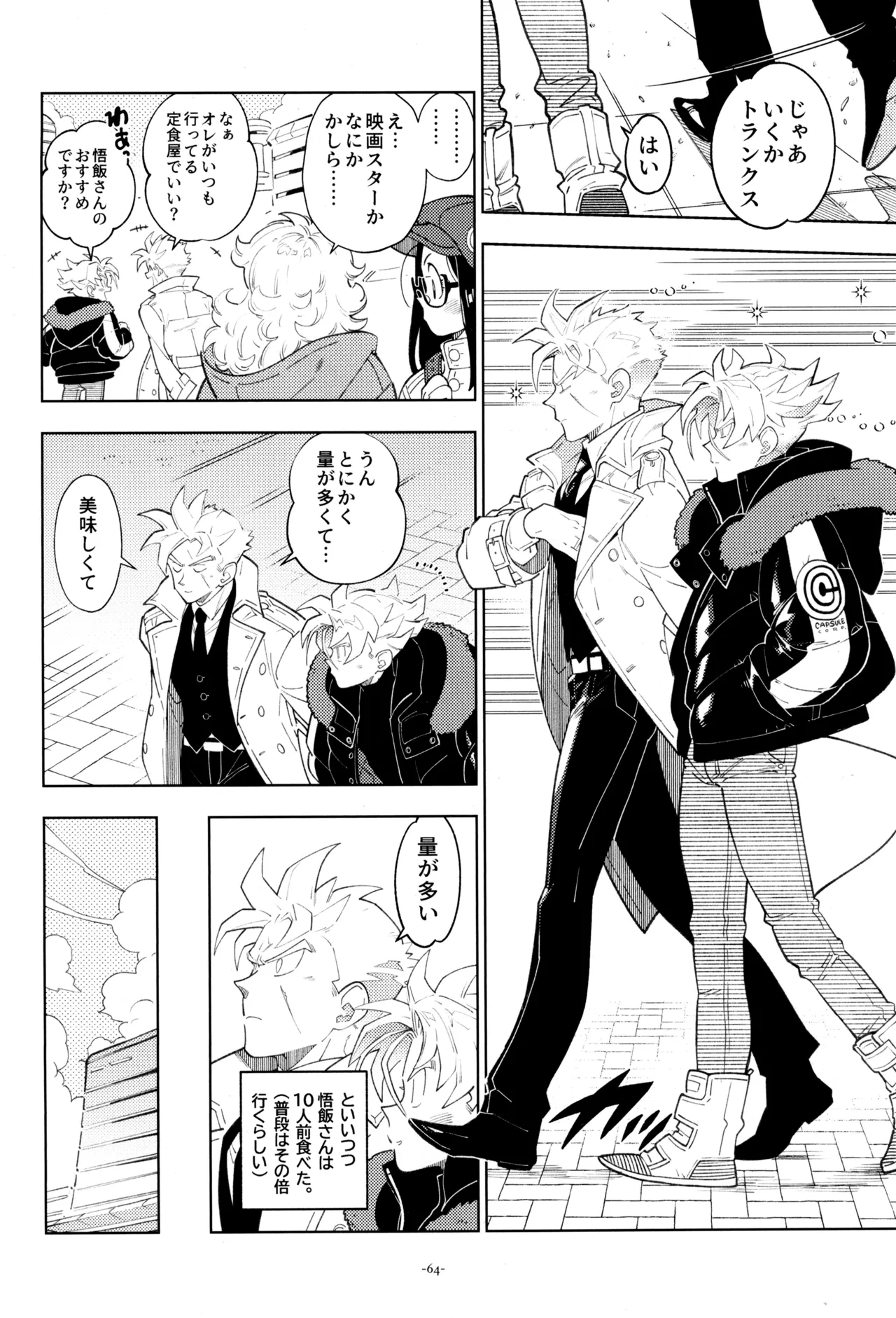 With Super Gohan! page 66 featuring trunks briefs dragon ball z parody - nakadashi kissing hentai manga - read online free