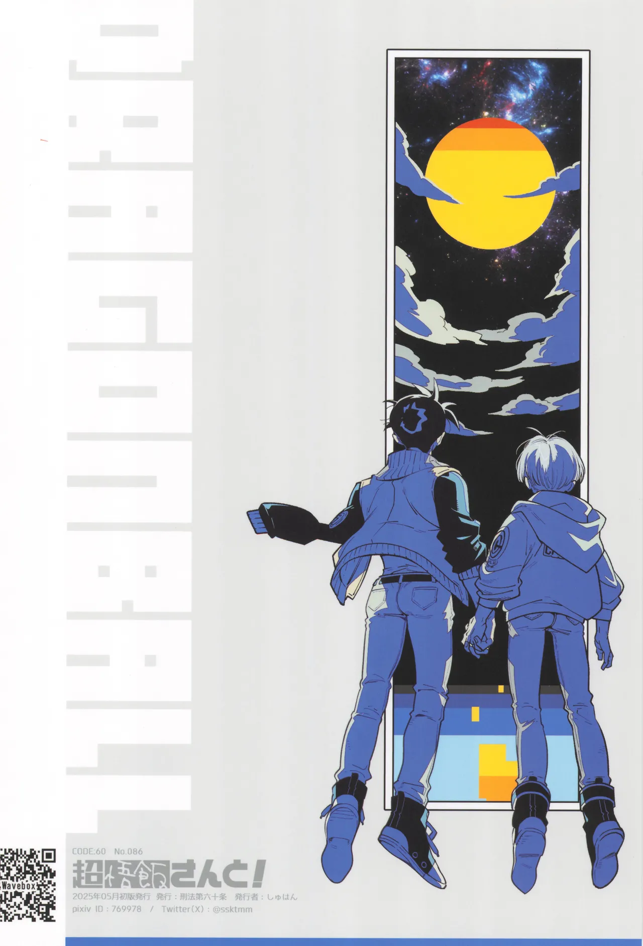 With Super Gohan! page 82 featuring trunks briefs dragon ball z parody - handjob kissing hentai manga - read online free