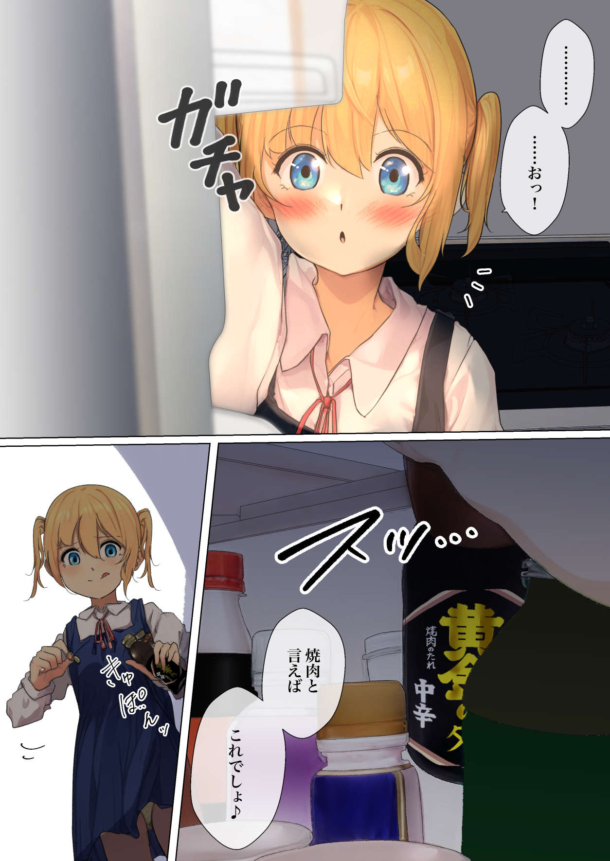 Osanago no  Yapoo Shiiku Nikki  NO. 3 page 25 original parody - full color mosaic censorship hentai manga - read online free